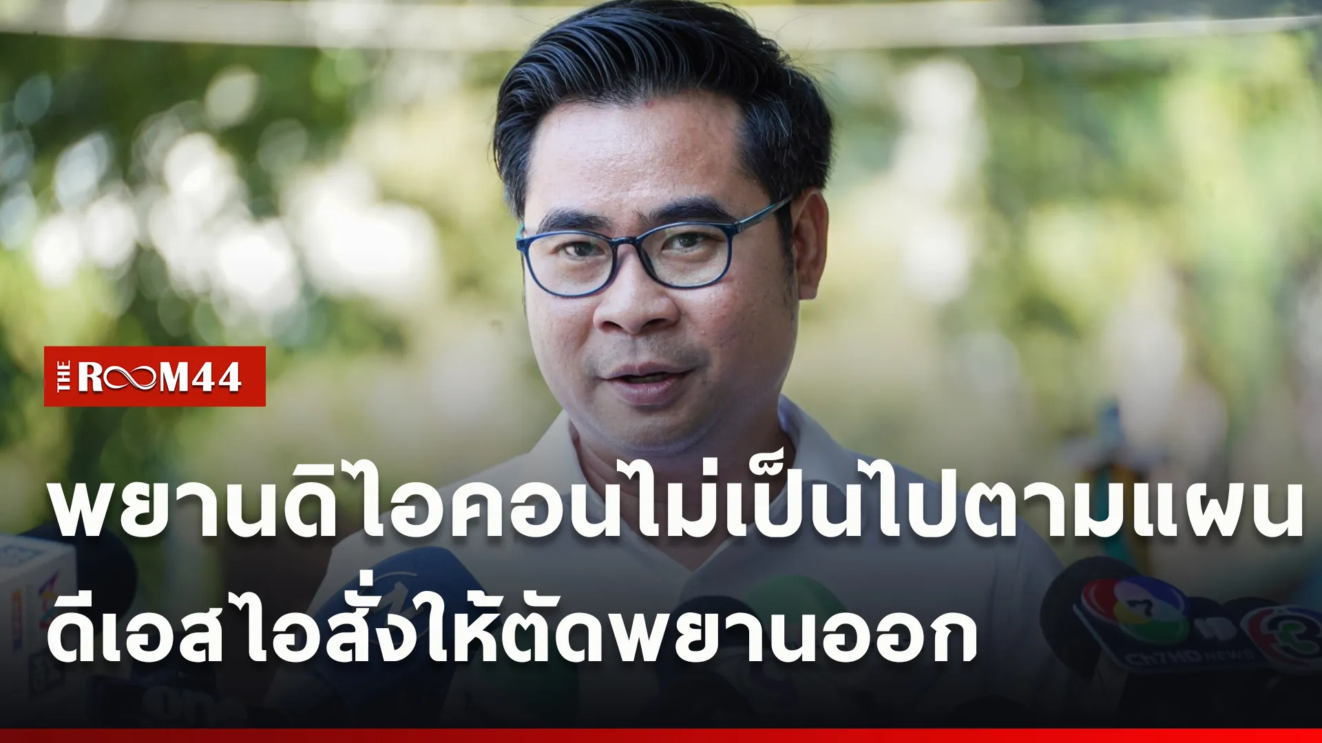 ปกข่าวไลน์ใหม่เว็บcopy