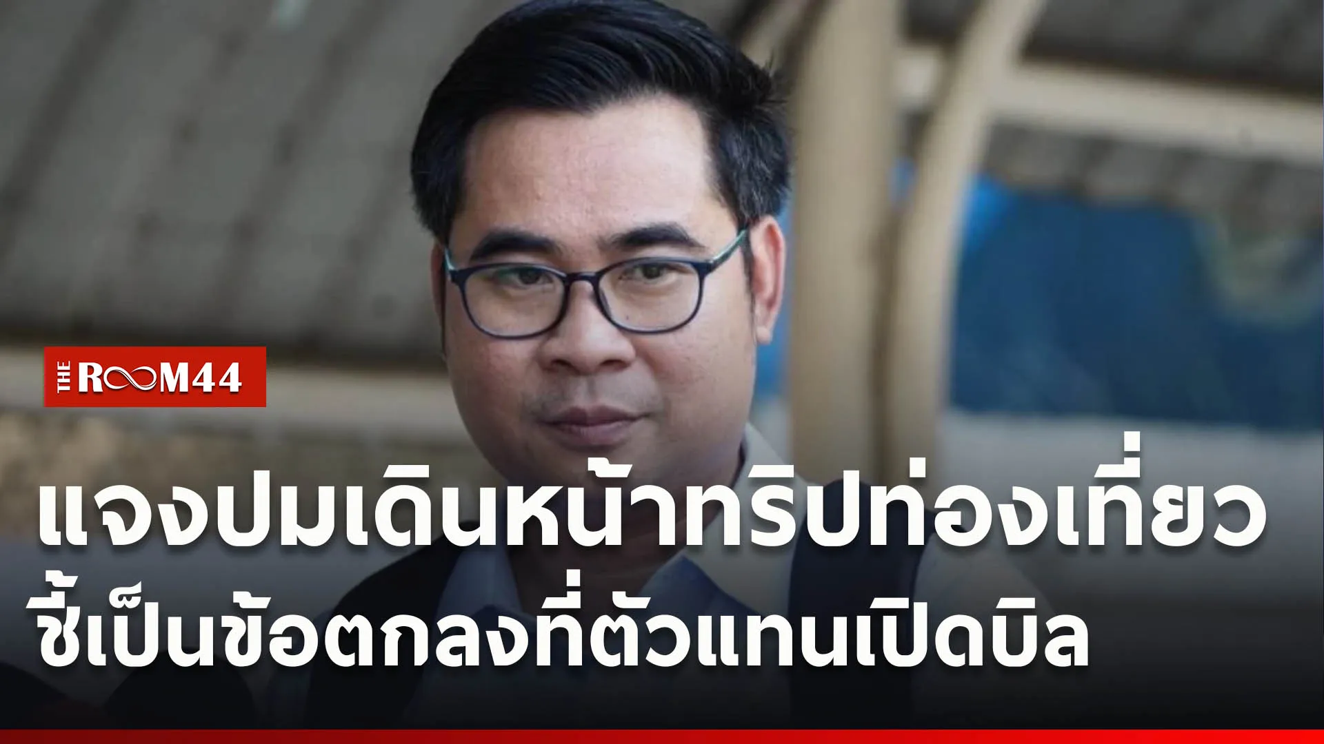 ปกข่าวไลน์ใหม่เว็บcopy