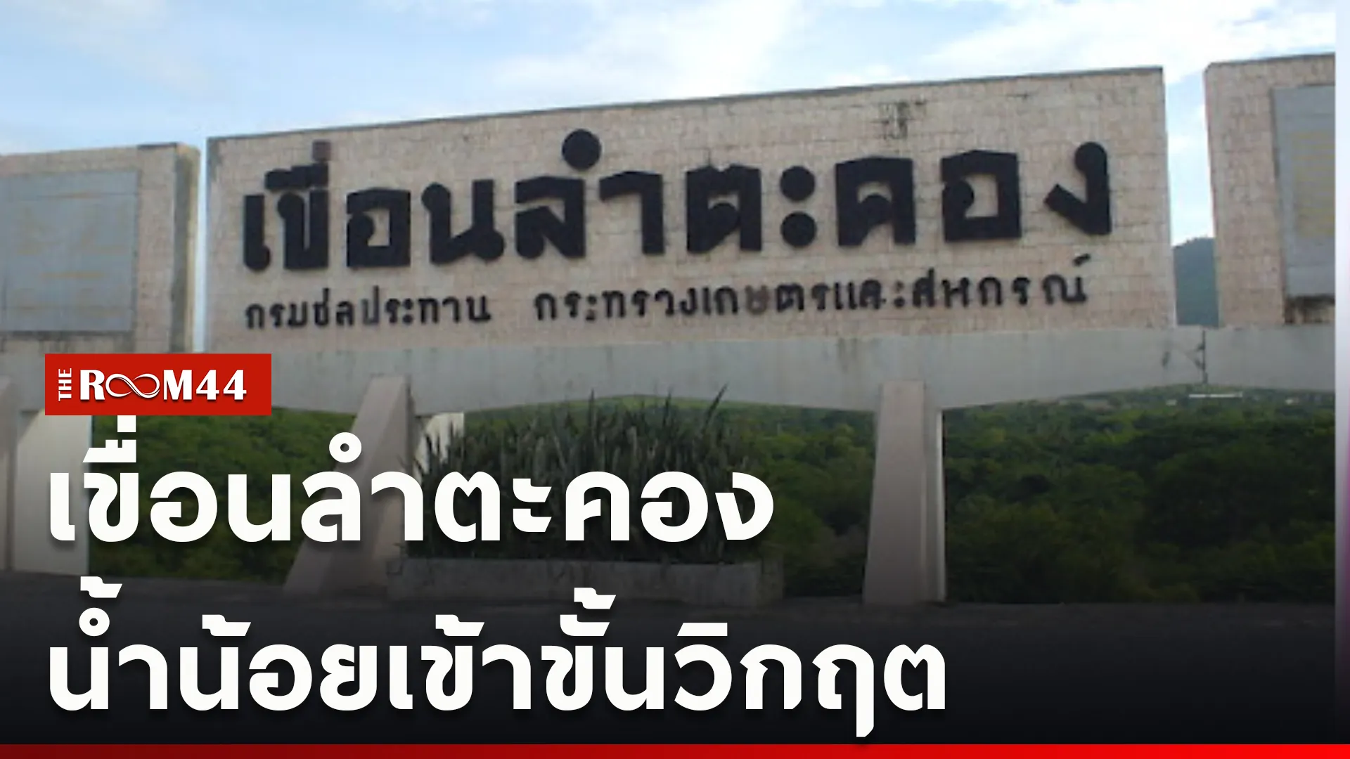 ปกข่าวไลน์ใหม่เว็บcopy