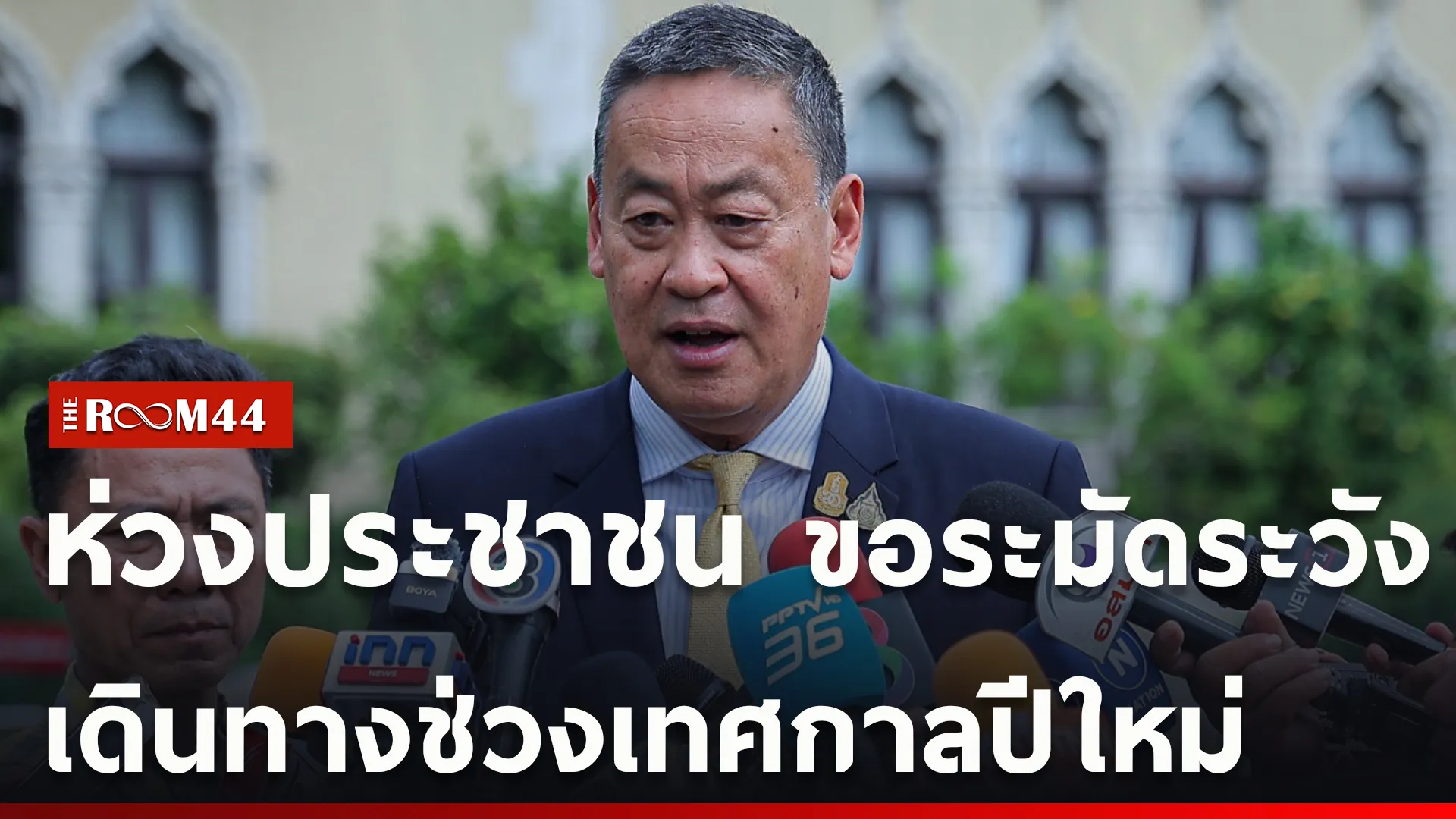 ปกข่าวไลน์ใหม่เว็บcopy