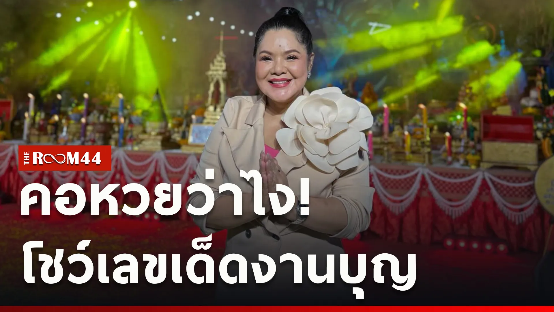 ปกข่าวไลน์ใหม่เว็บcopy