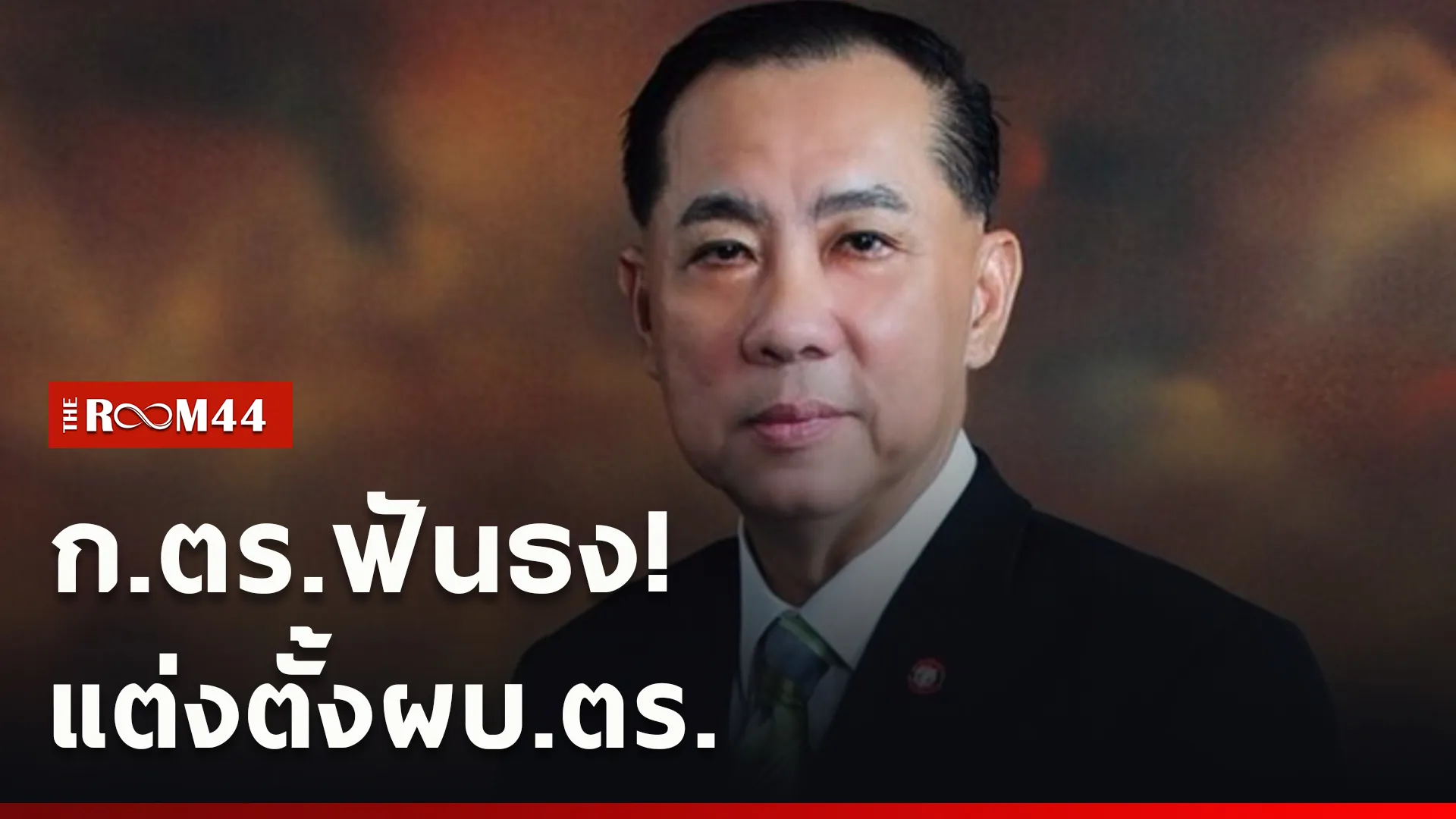 ปกข่าวไลน์ใหม่เว็บcopy