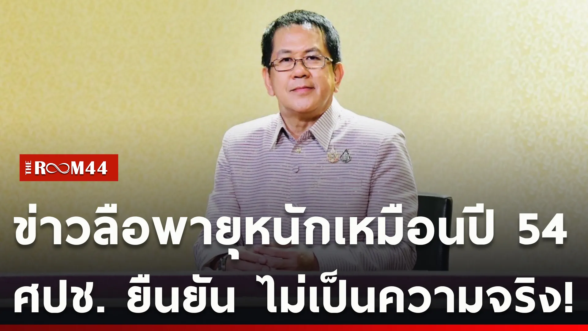 ปกข่าวไลน์ใหม่เว็บcopy