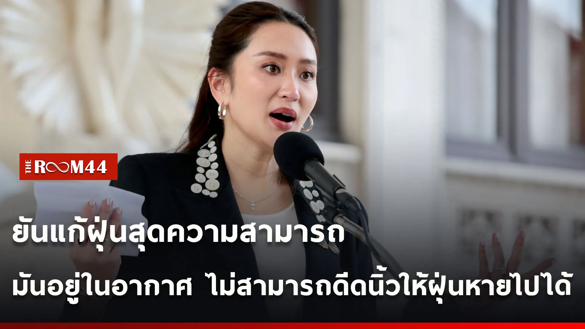 ปกข่าวไลน์ใหม่เว็บcopy
