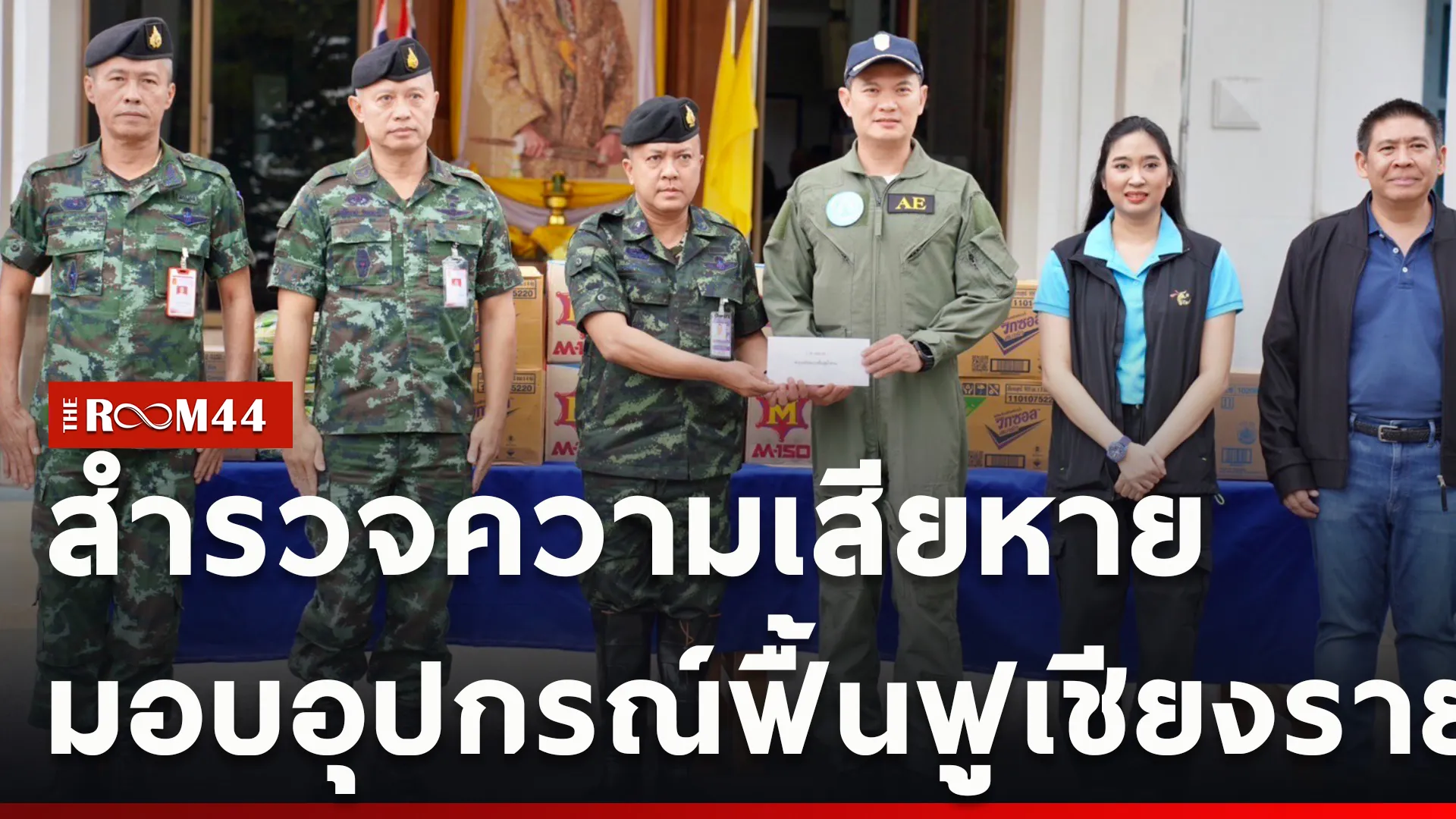 ปกข่าวไลน์ใหม่เว็บcopy