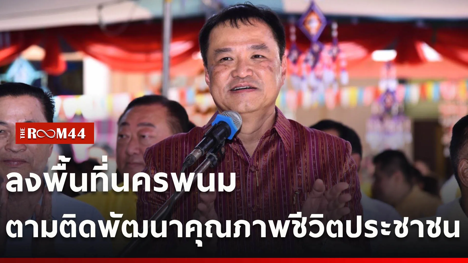 ปกข่าวไลน์ใหม่เว็บcopy