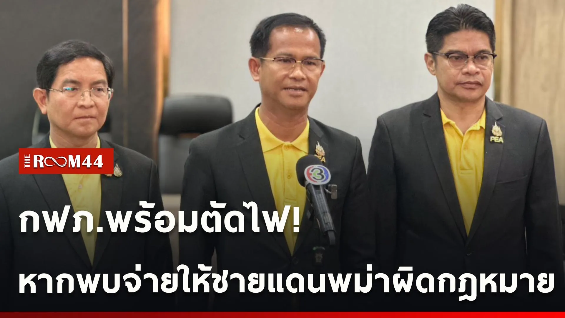 ปกข่าวไลน์ใหม่เว็บcopy