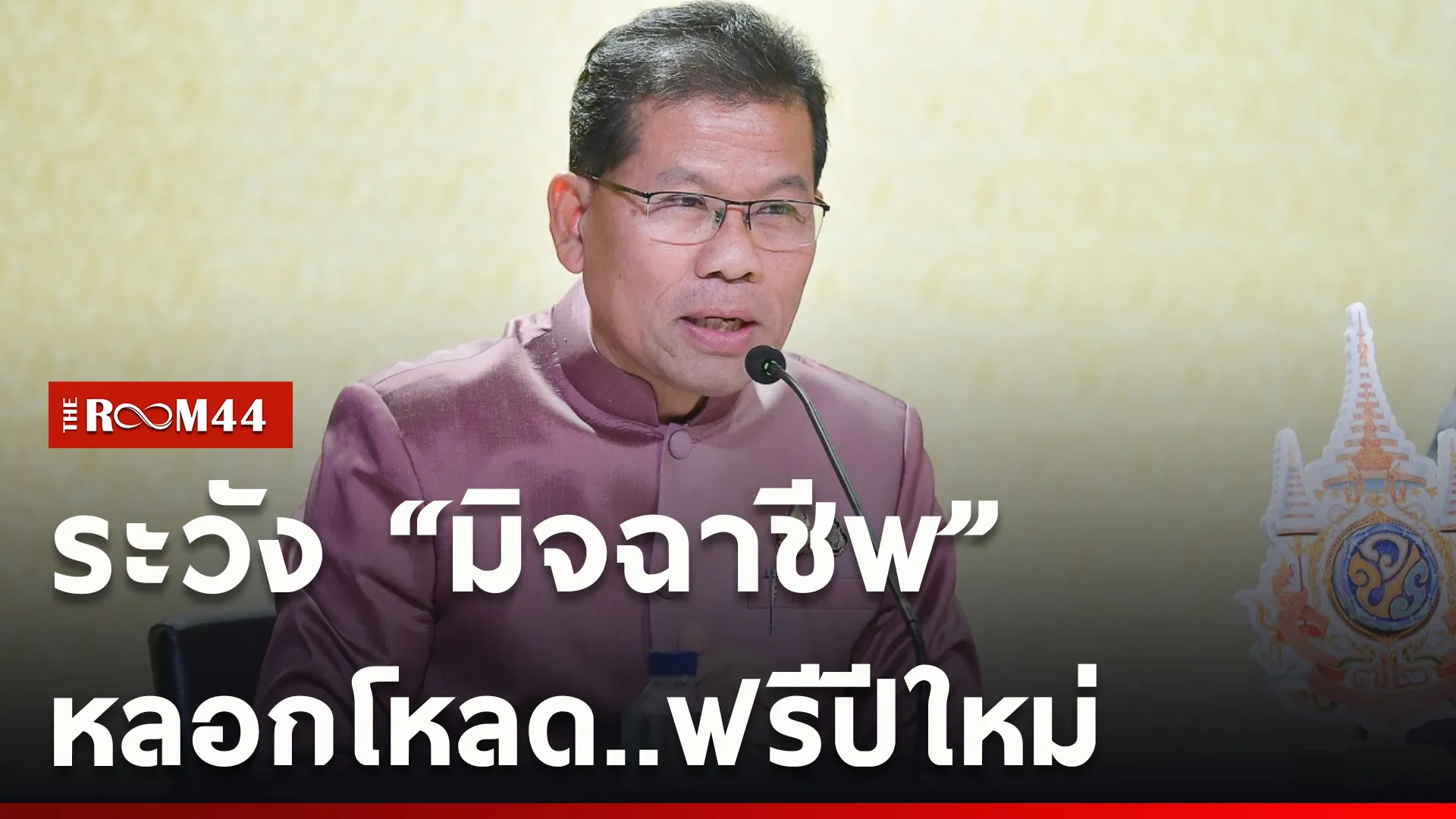 ปกข่าวไลน์ใหม่เว็บcopy