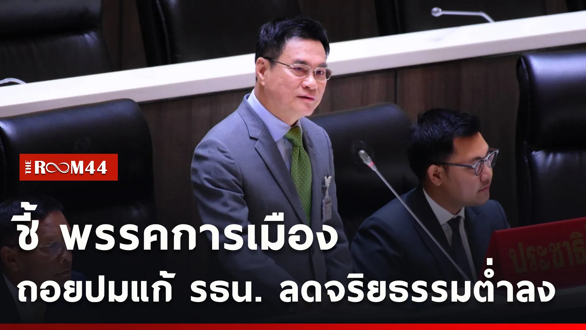 ปกข่าวไลน์ใหม่เว็บcopy