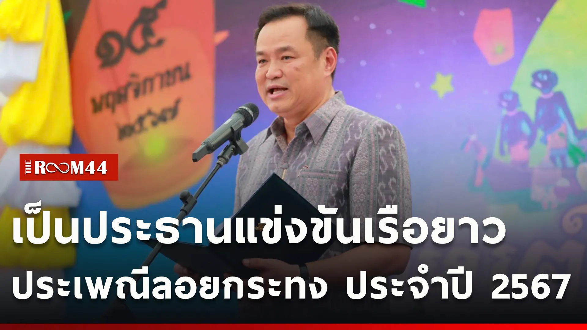 ปกข่าวไลน์ใหม่เว็บcopy