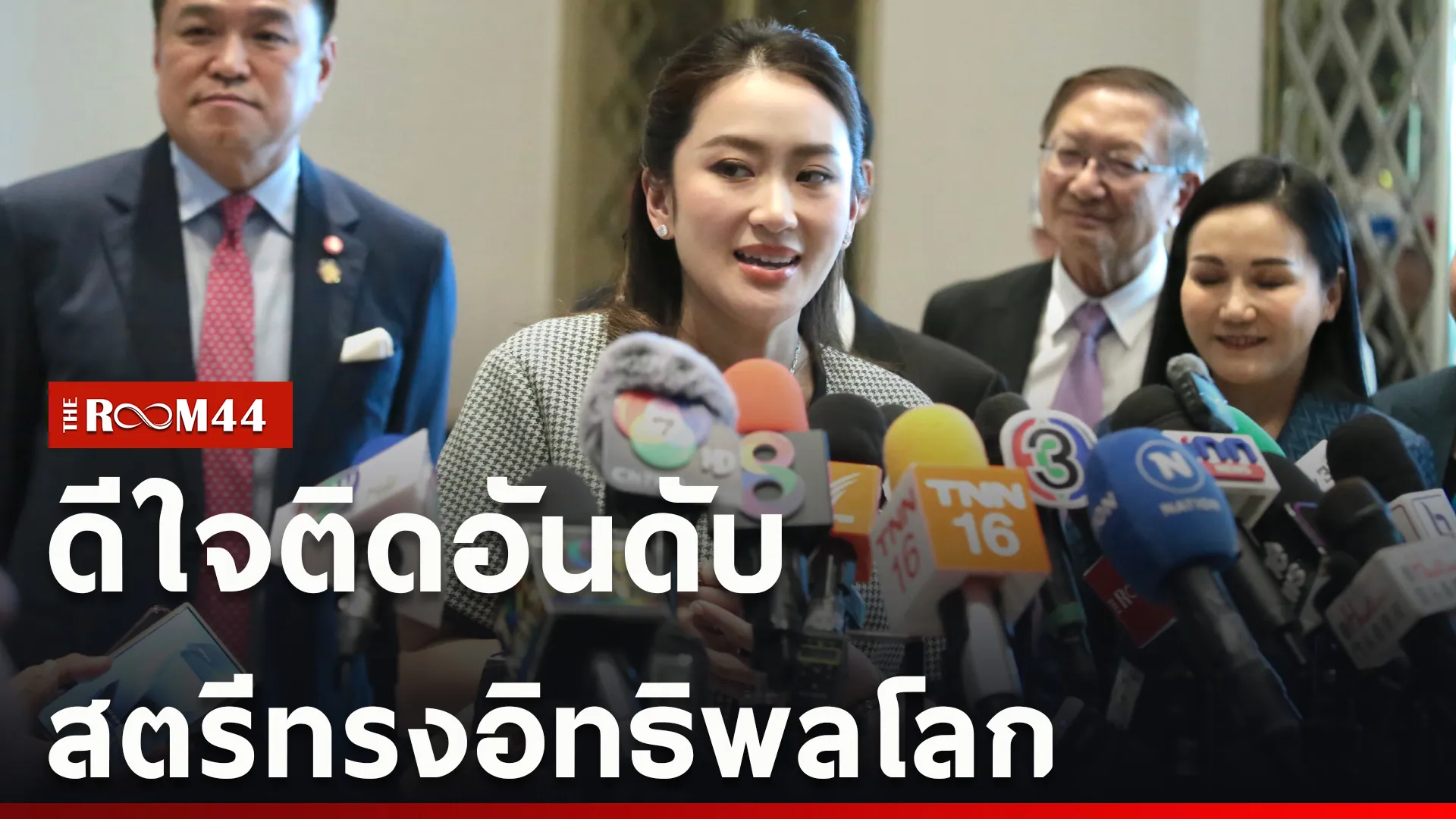 ปกข่าวไลน์ใหม่เว็บcopy