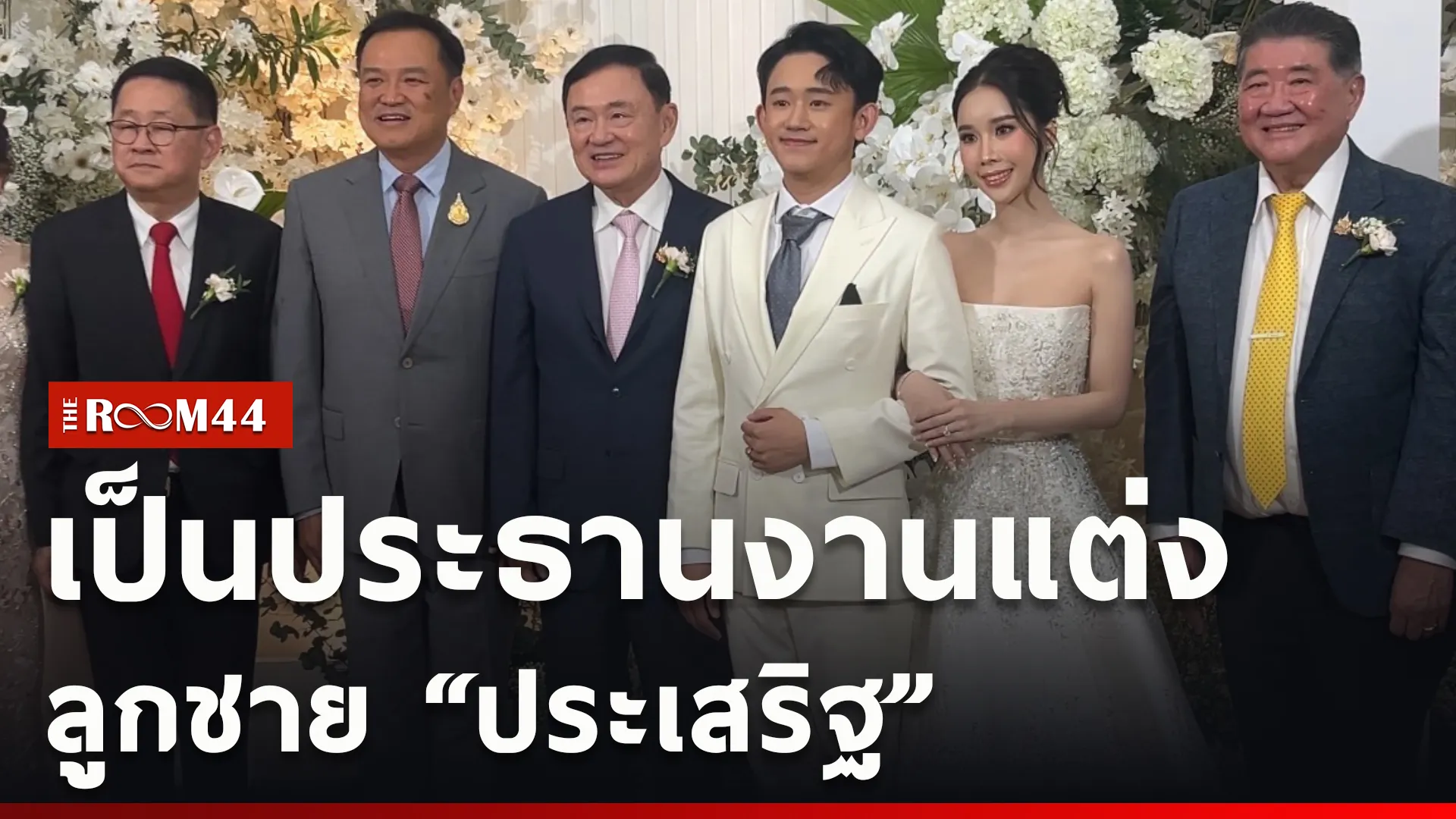 ปกข่าวไลน์ใหม่เว็บcopy