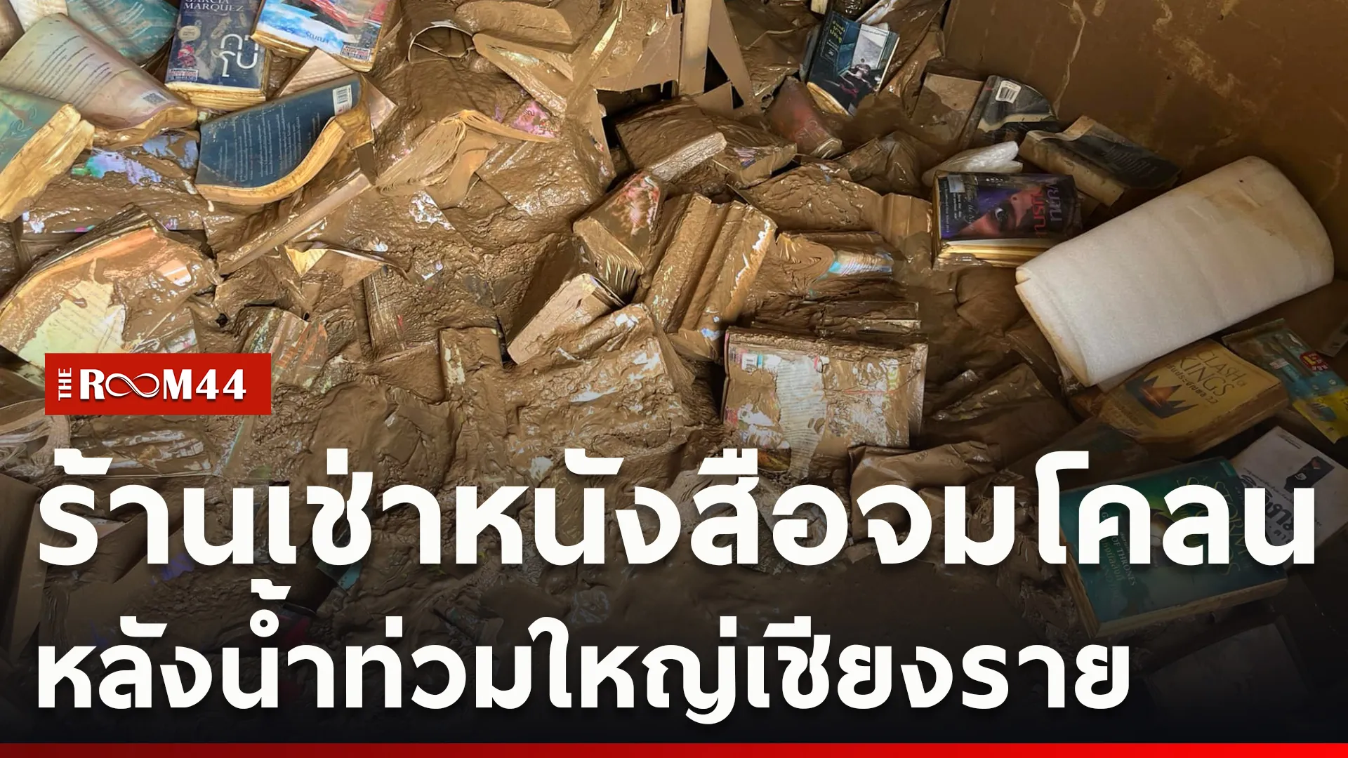 ปกข่าวไลน์ใหม่เว็บcopy