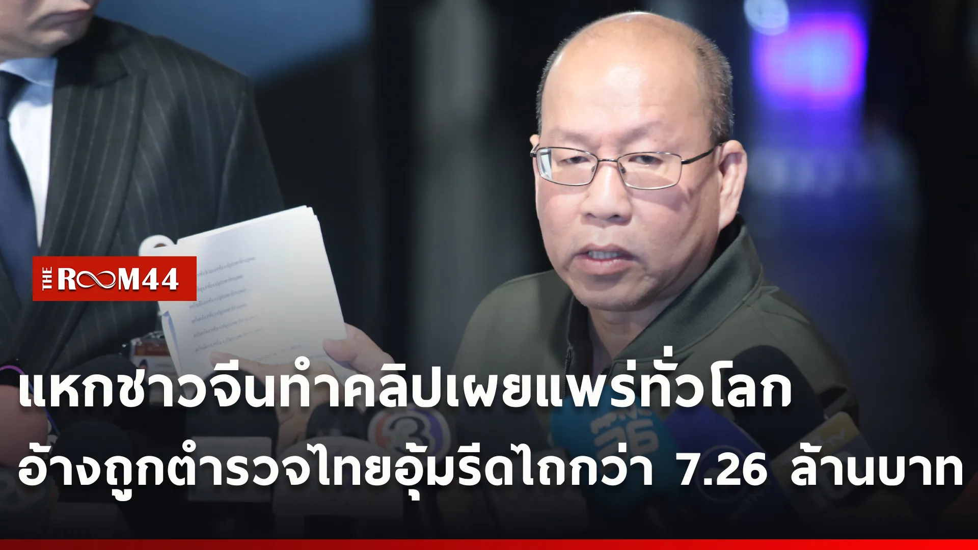 ปกข่าวไลน์ใหม่เว็บcopy
