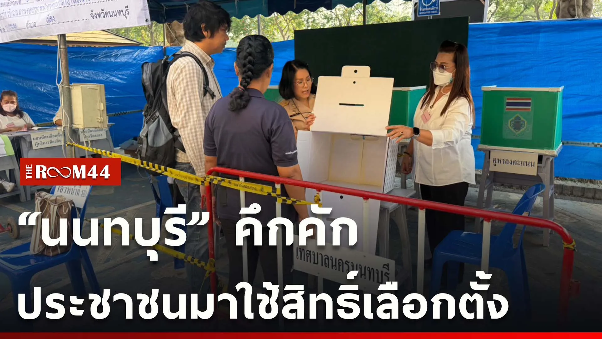 ปกข่าวไลน์ใหม่เว็บcopy