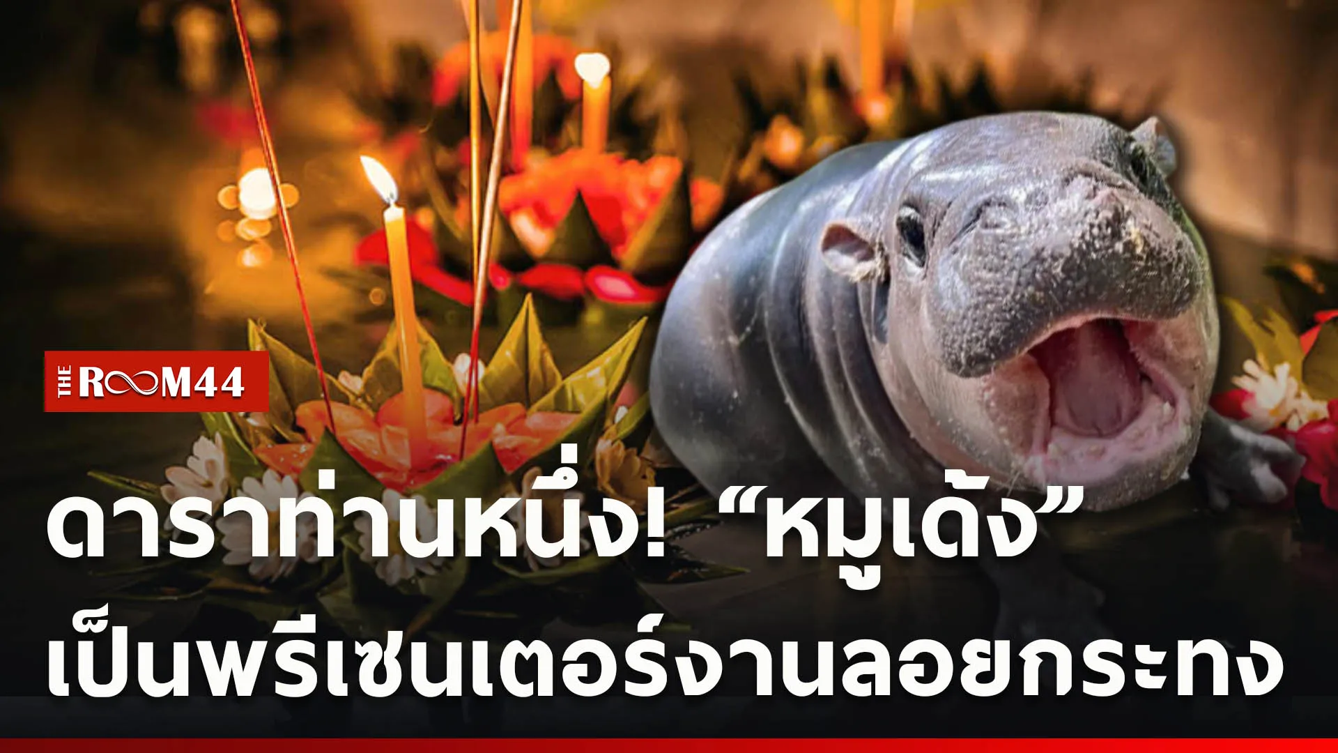 ปกข่าวไลน์ใหม่เว็บcopy