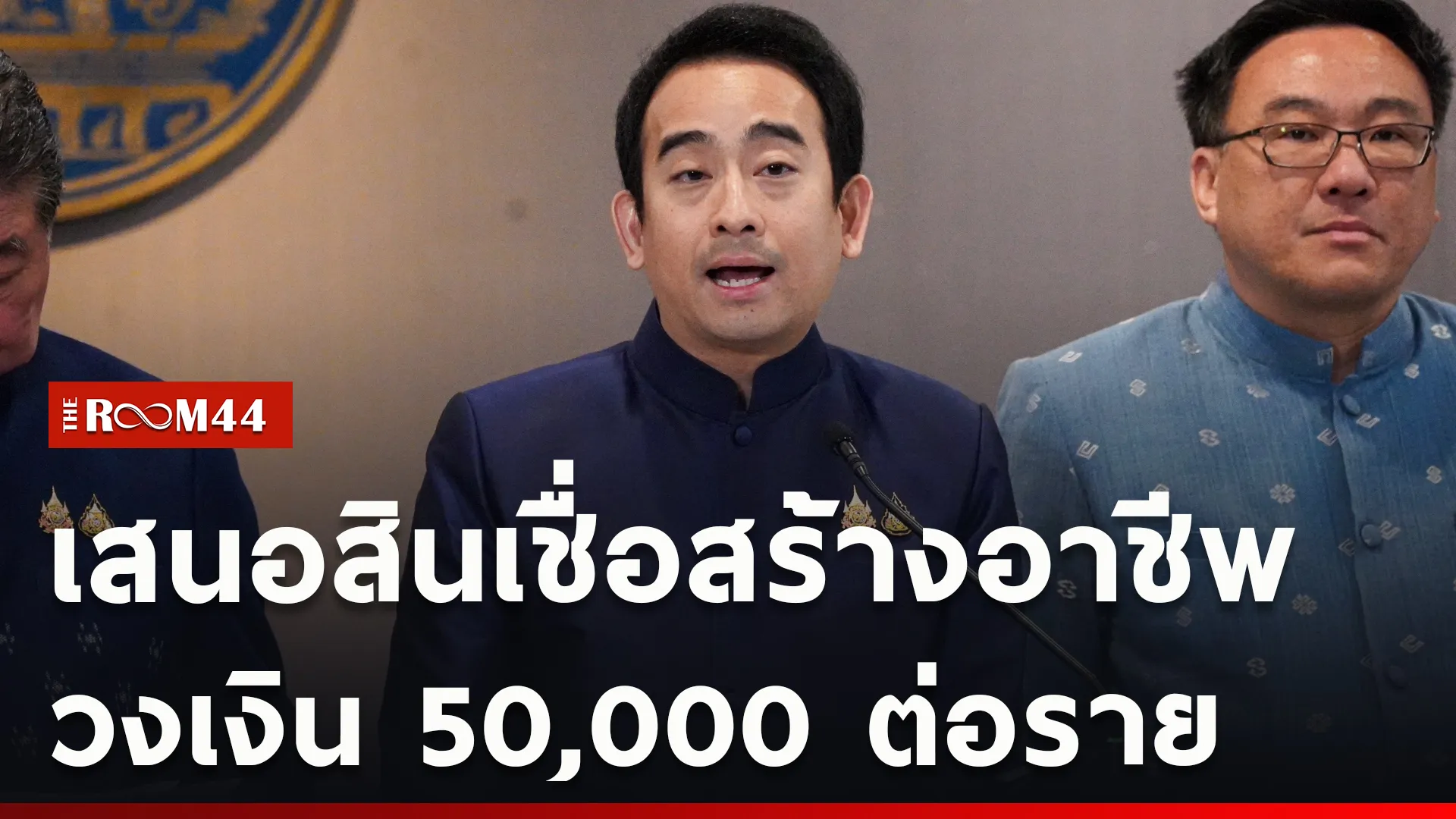 ปกข่าวไลน์ใหม่เว็บcopy