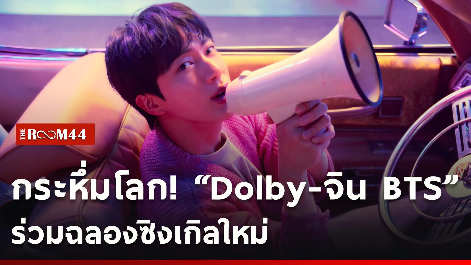 ปกข่าวไลน์ใหม่เว็บcopy