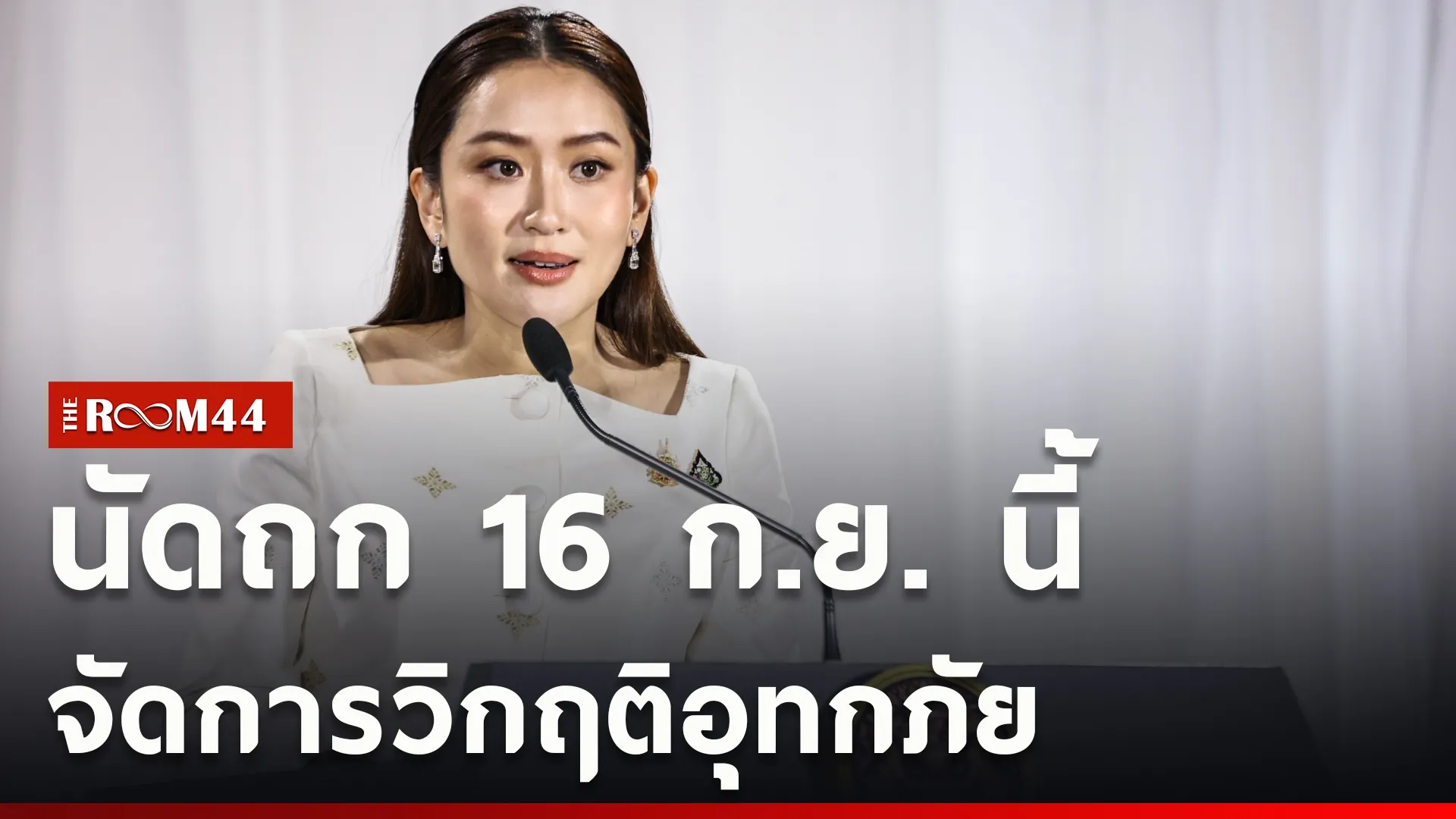 ปกข่าวไลน์ใหม่เว็บcopy