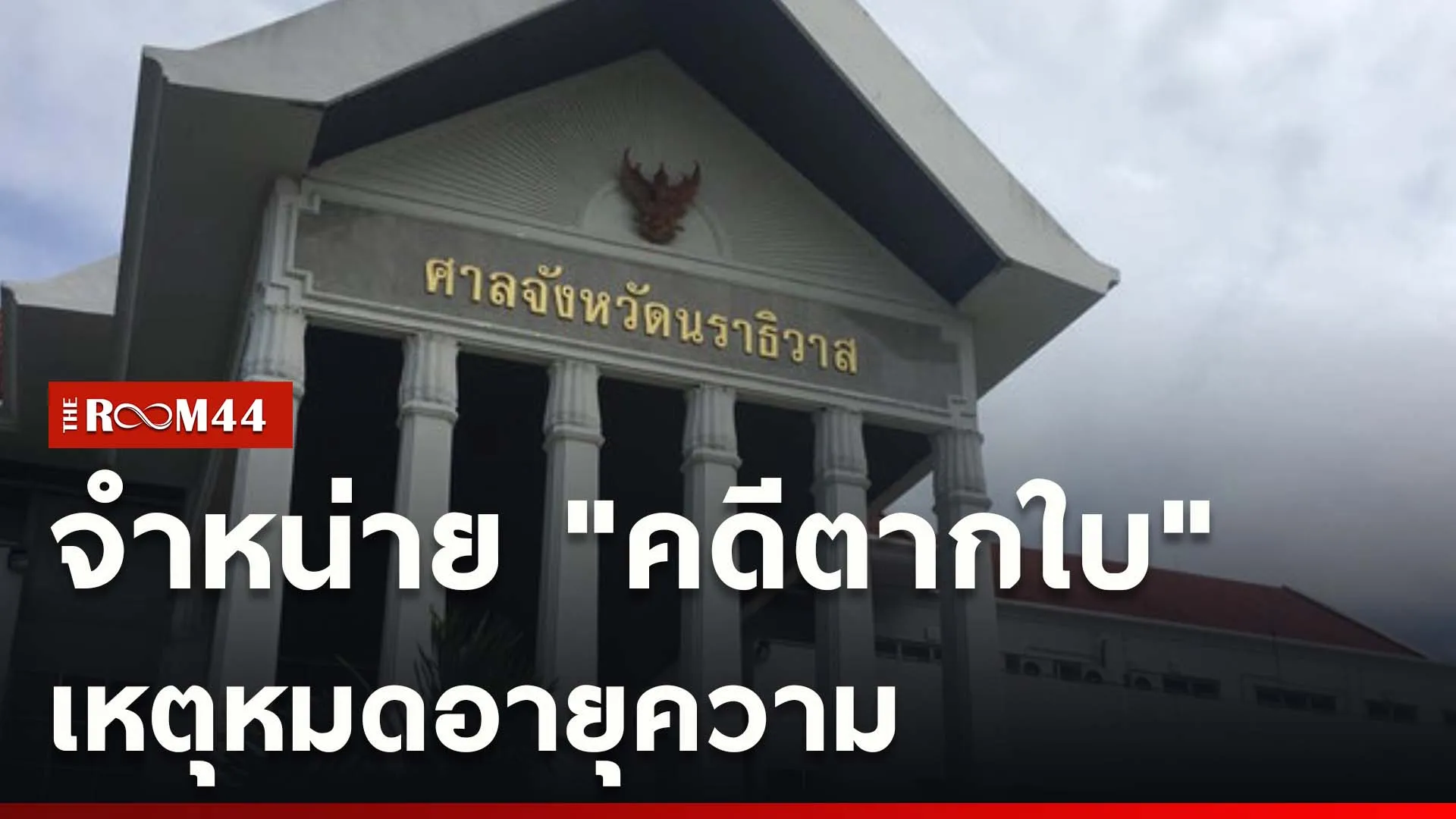 ปกข่าวไลน์ใหม่เว็บcopy