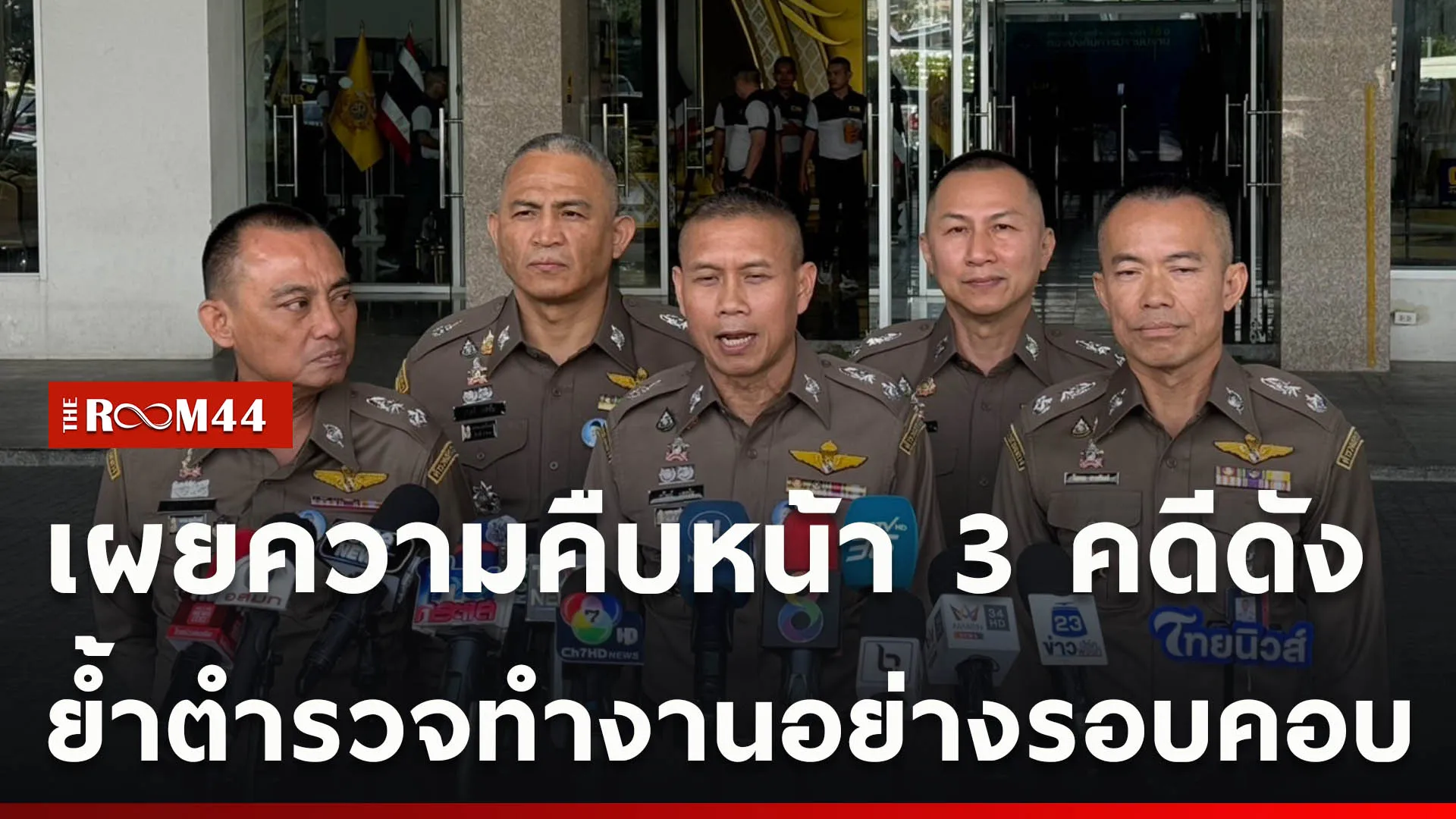 ปกข่าวไลน์ใหม่เว็บcopy