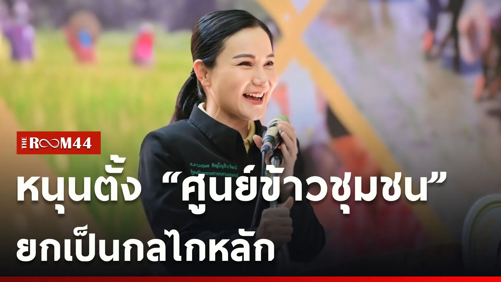 ปกข่าวไลน์ใหม่เว็บcopy