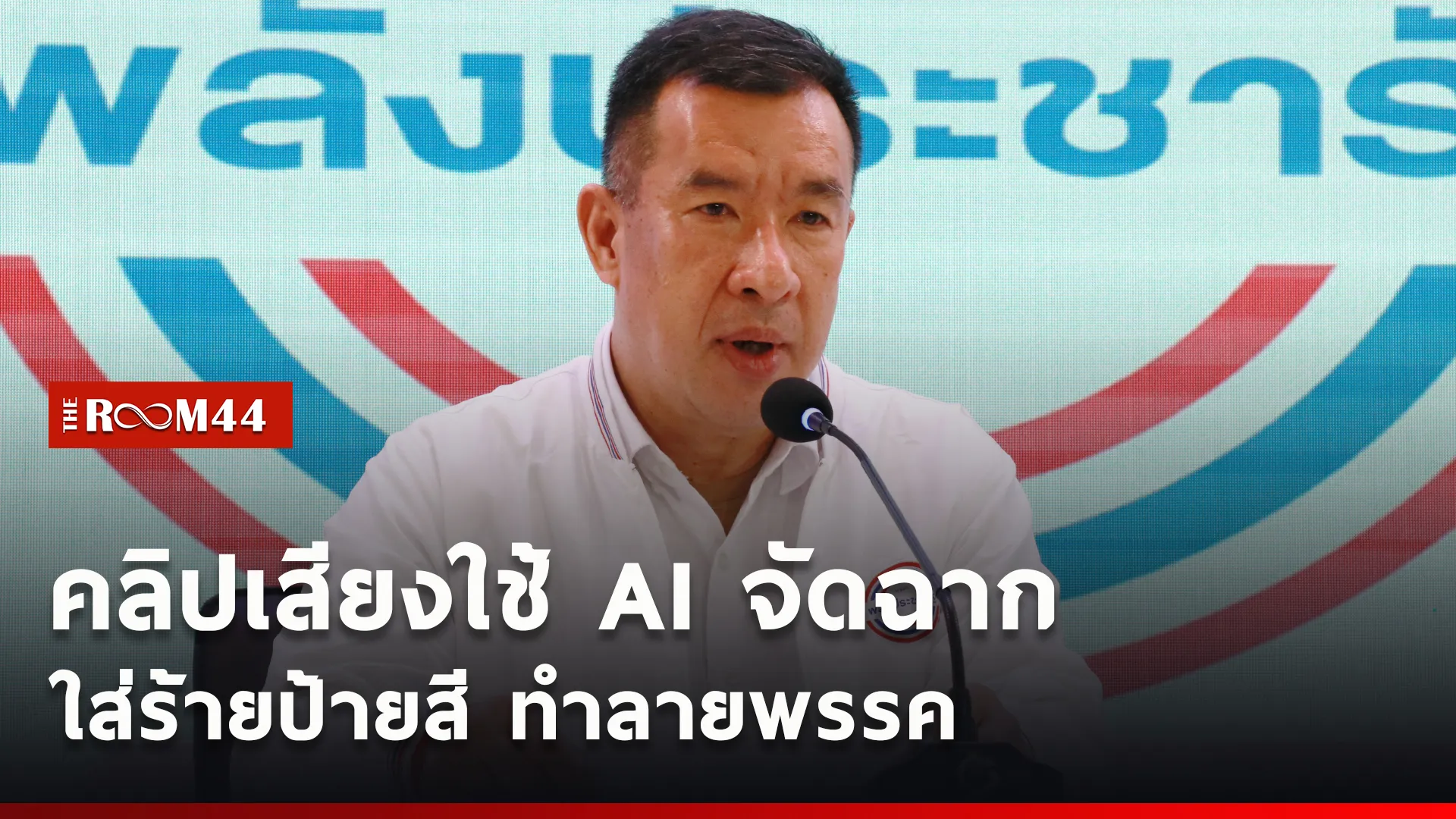ปกข่าวไลน์ใหม่เว็บcopy