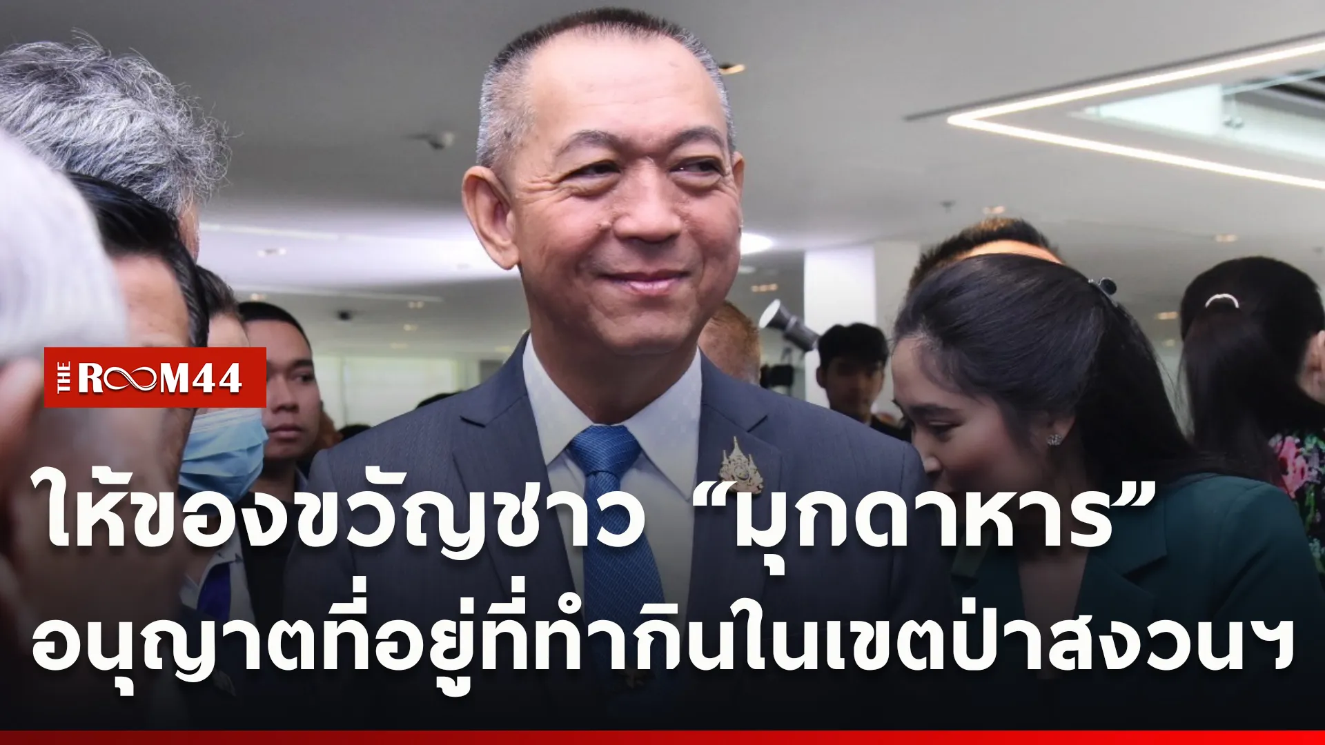 ปกข่าวไลน์ใหม่เว็บcopy