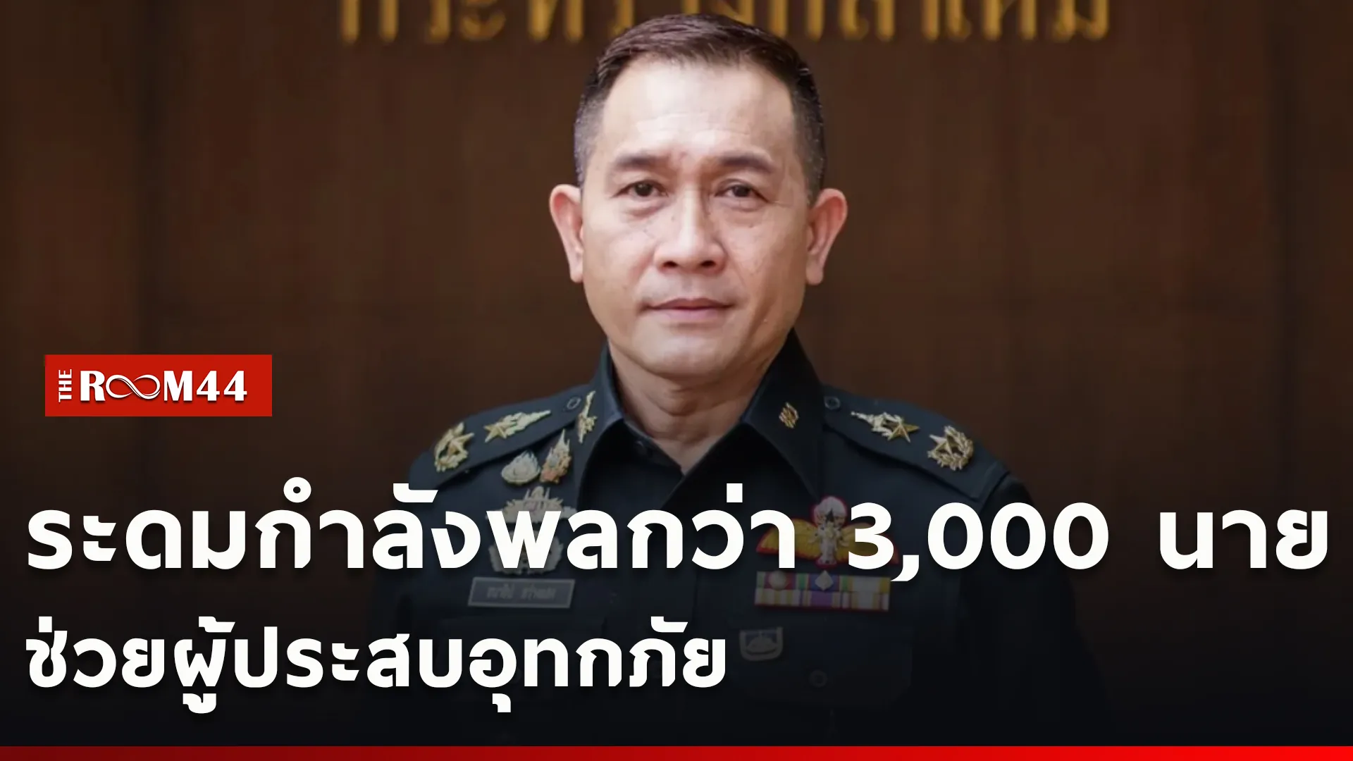 ปกข่าวไลน์ใหม่เว็บcopy