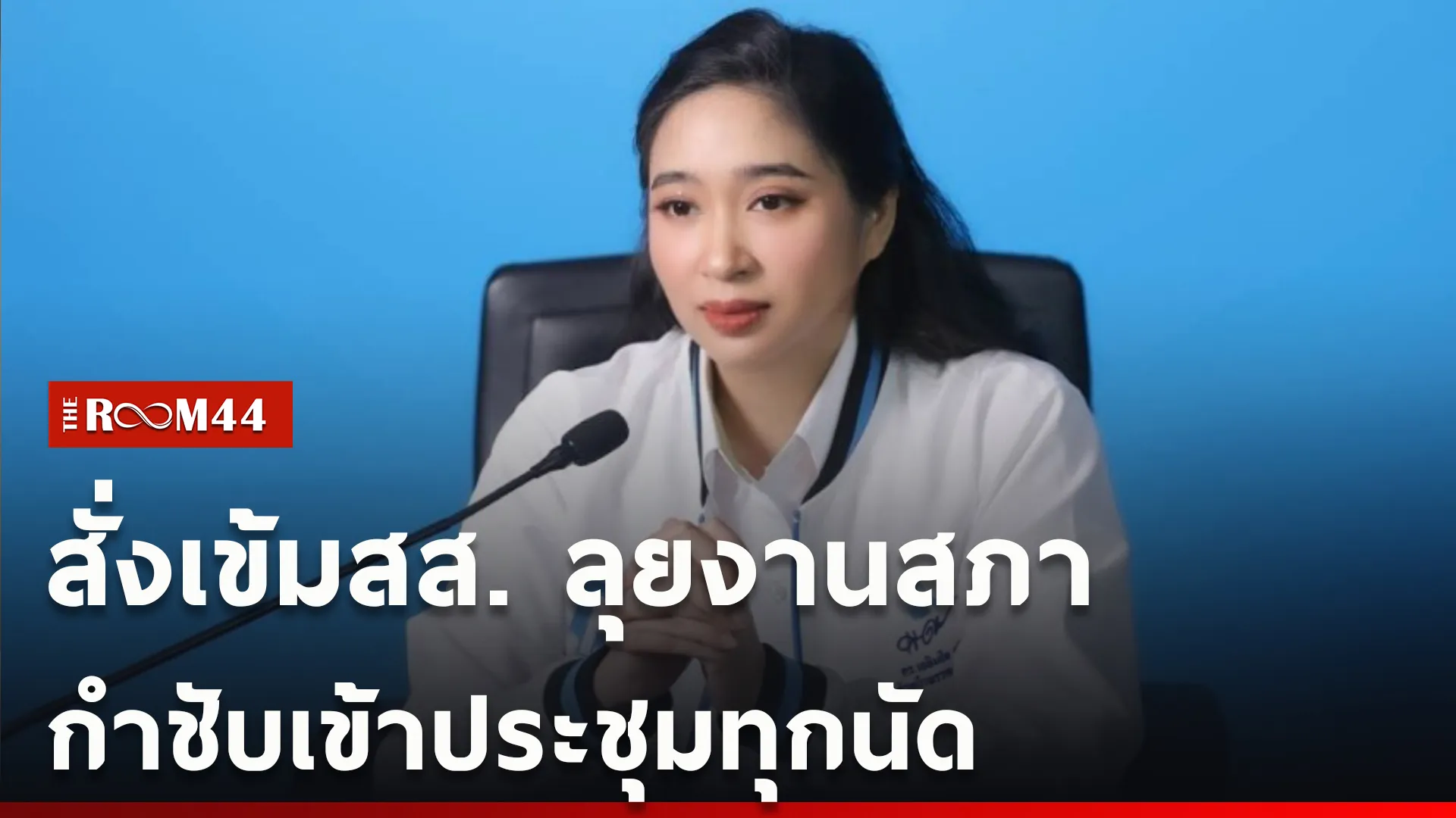ปกข่าวไลน์ใหม่เว็บcopy