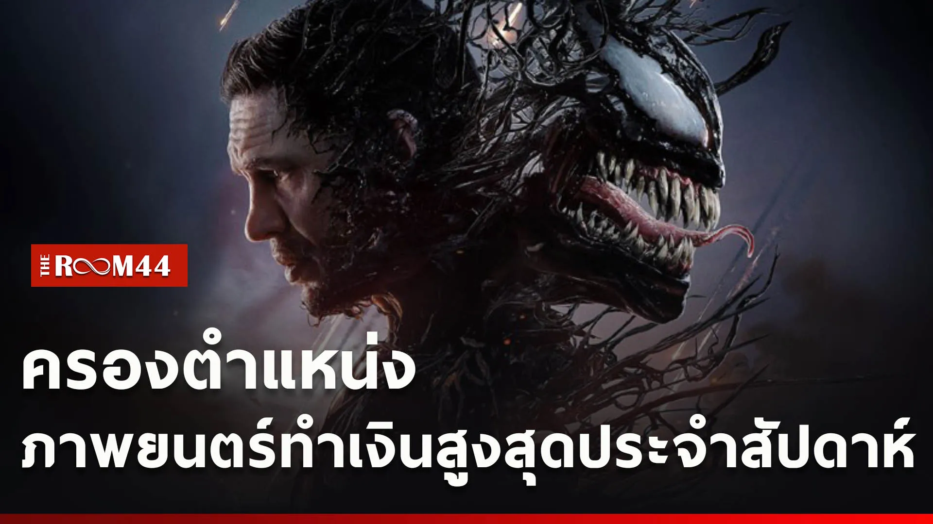 ปกข่าวไลน์ใหม่เว็บcopy