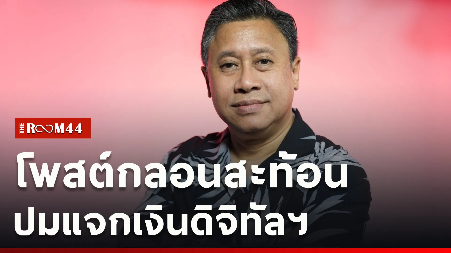 ปกข่าวไลน์ใหม่เว็บcopy