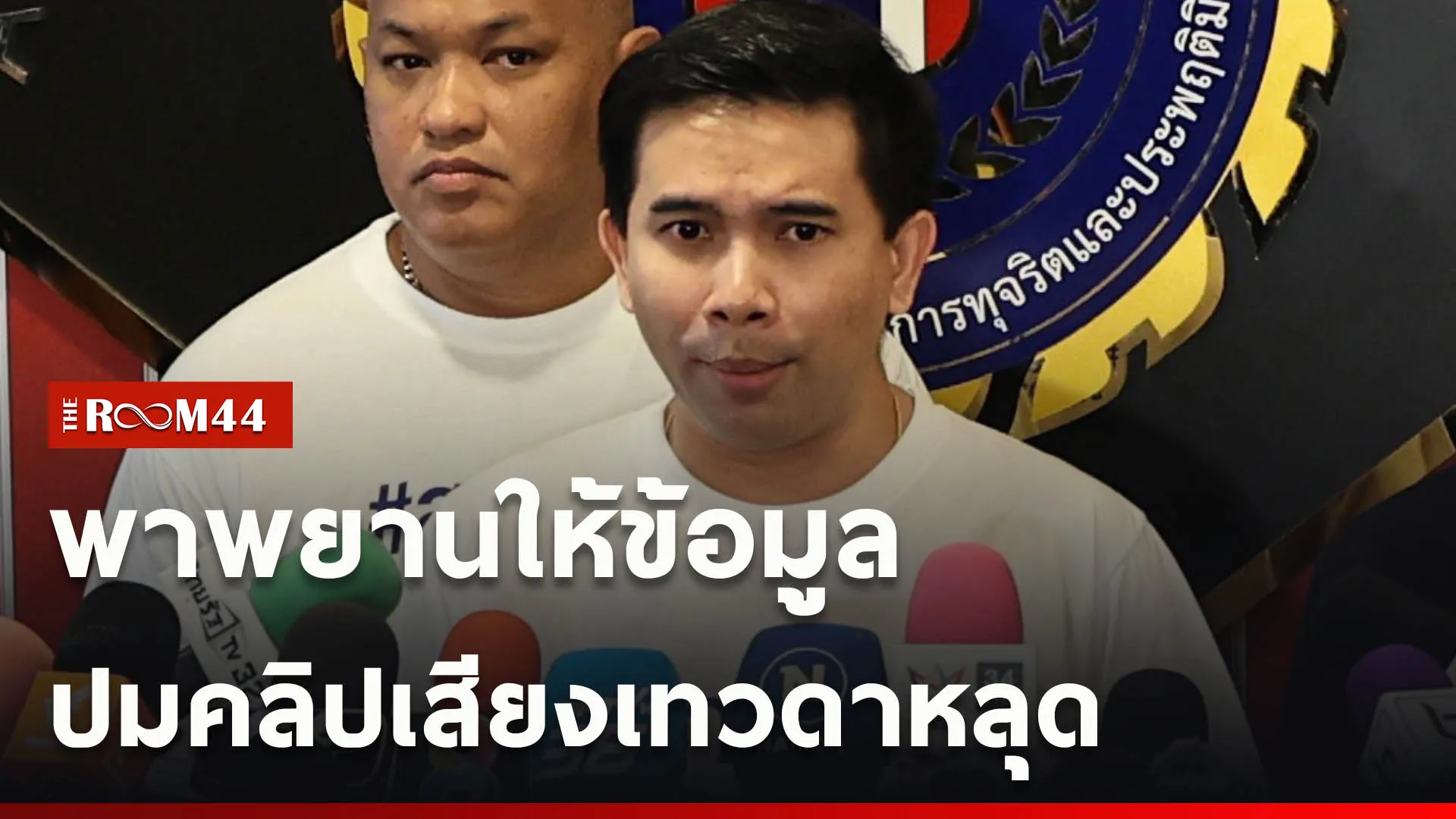 ปกข่าวไลน์ใหม่เว็บcopy