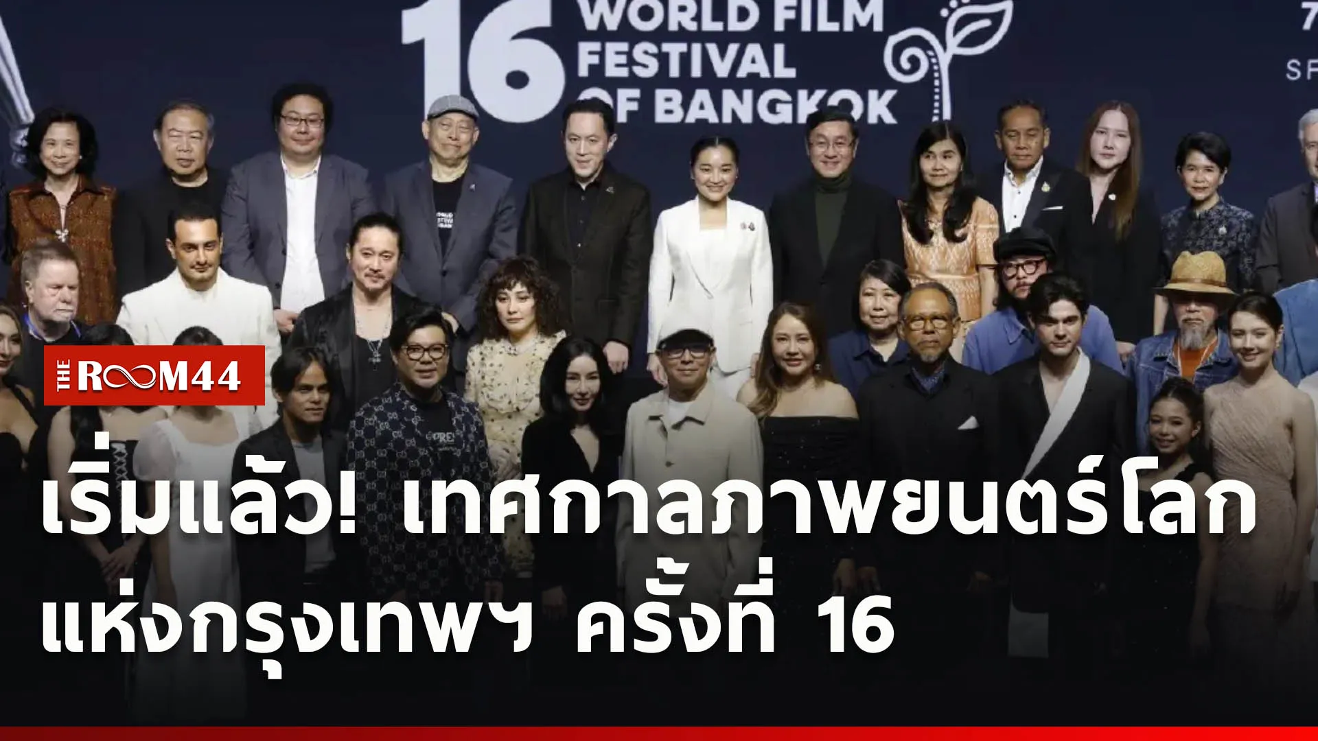 ปกข่าวไลน์ใหม่เว็บcopy