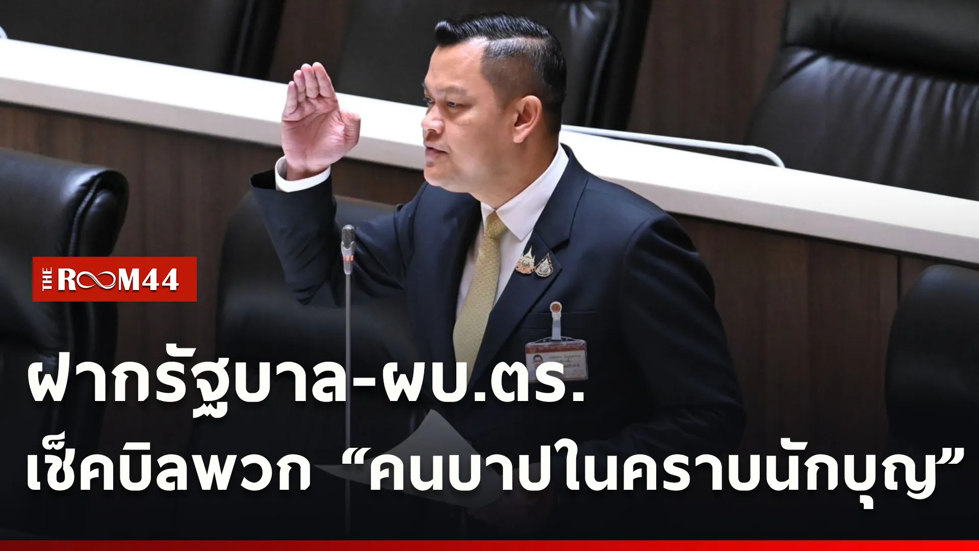ปกข่าวไลน์ใหม่เว็บcopy