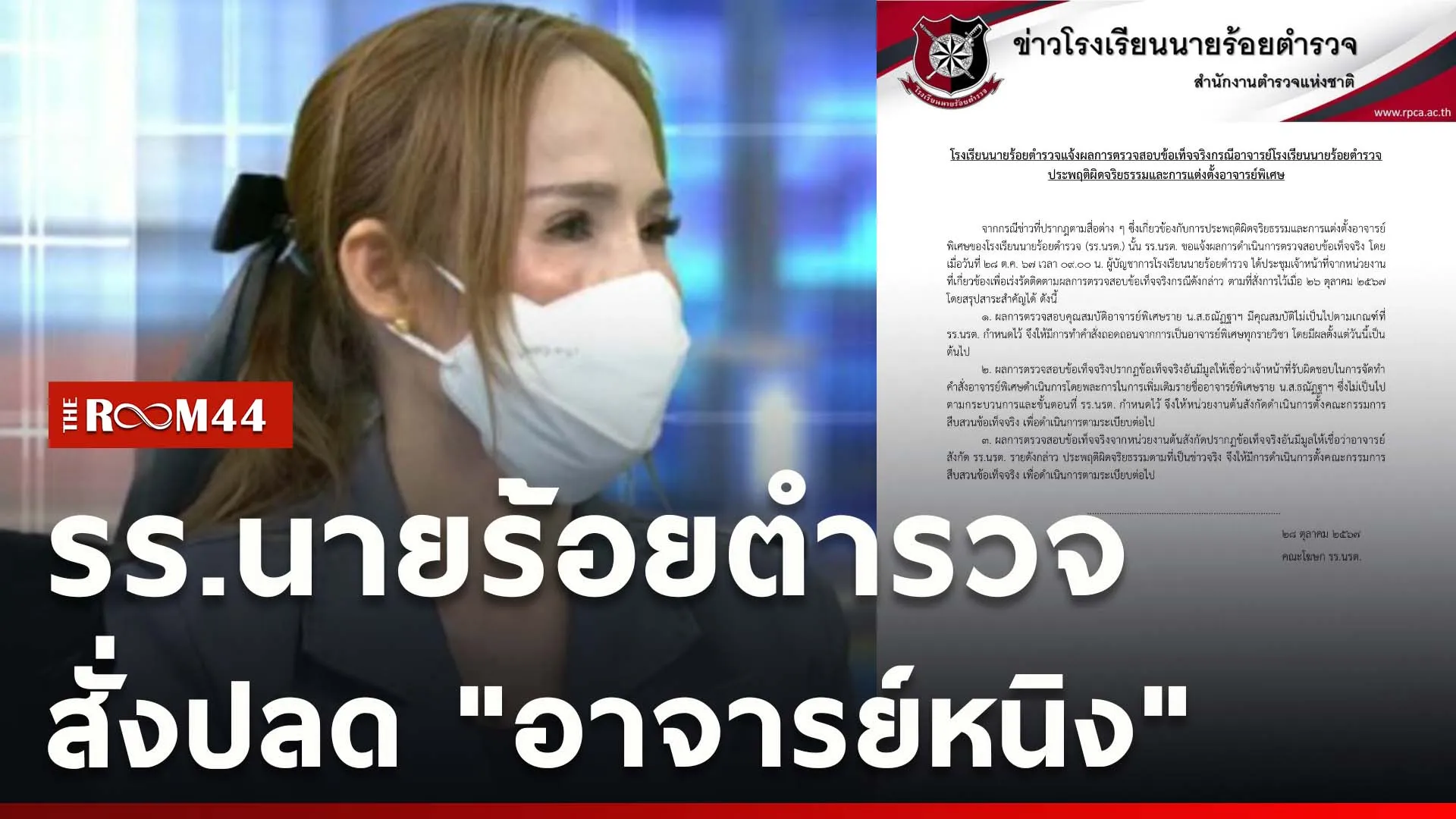 ปกข่าวไลน์ใหม่เว็บcopy