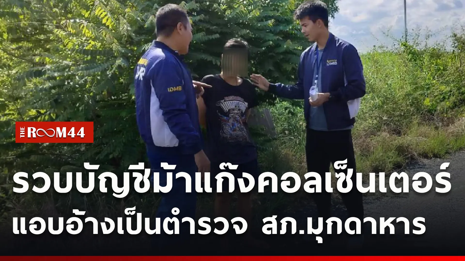 ปกข่าวไลน์ใหม่เว็บcopy