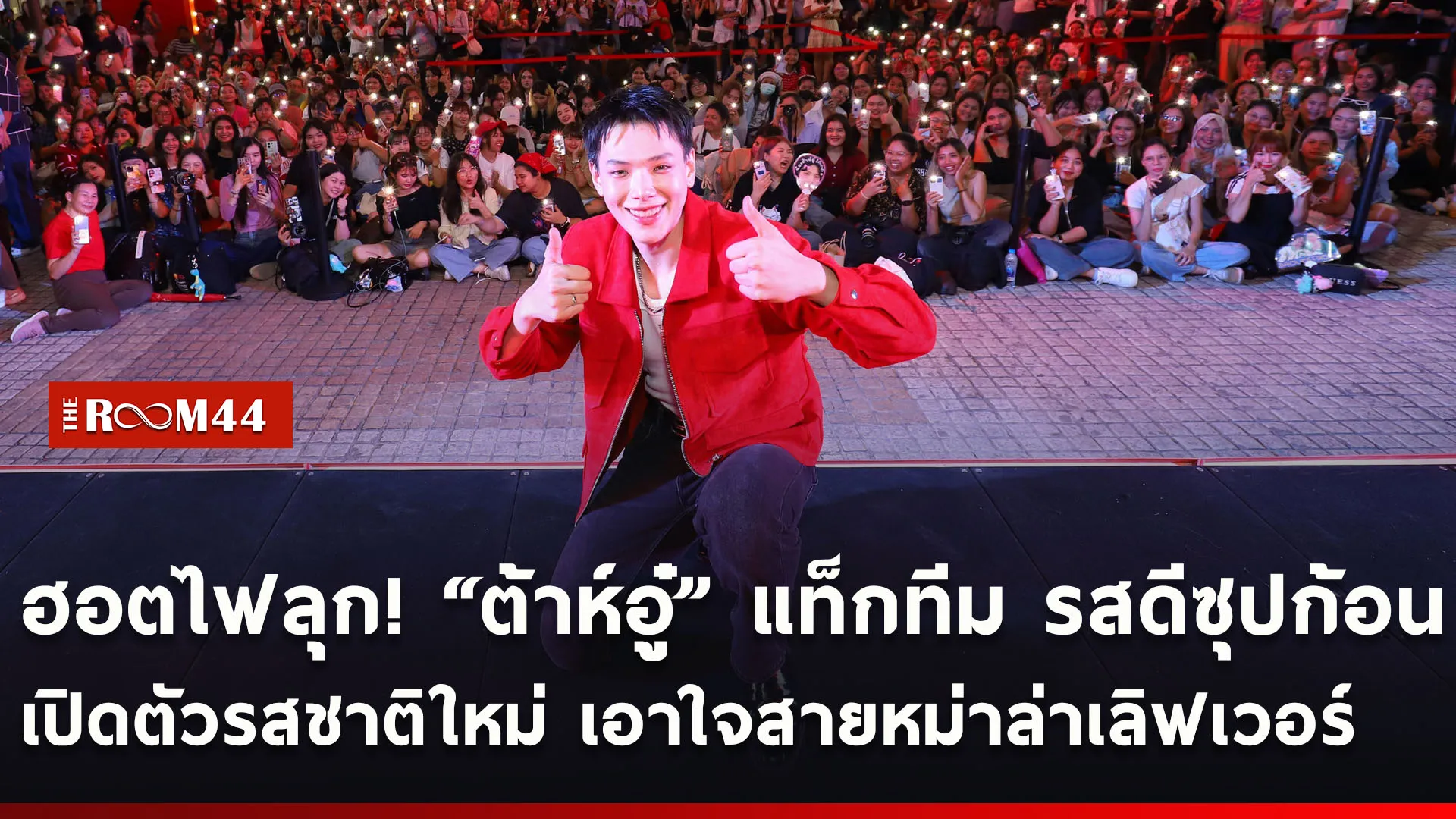 ปกข่าวไลน์ใหม่เว็บcopy