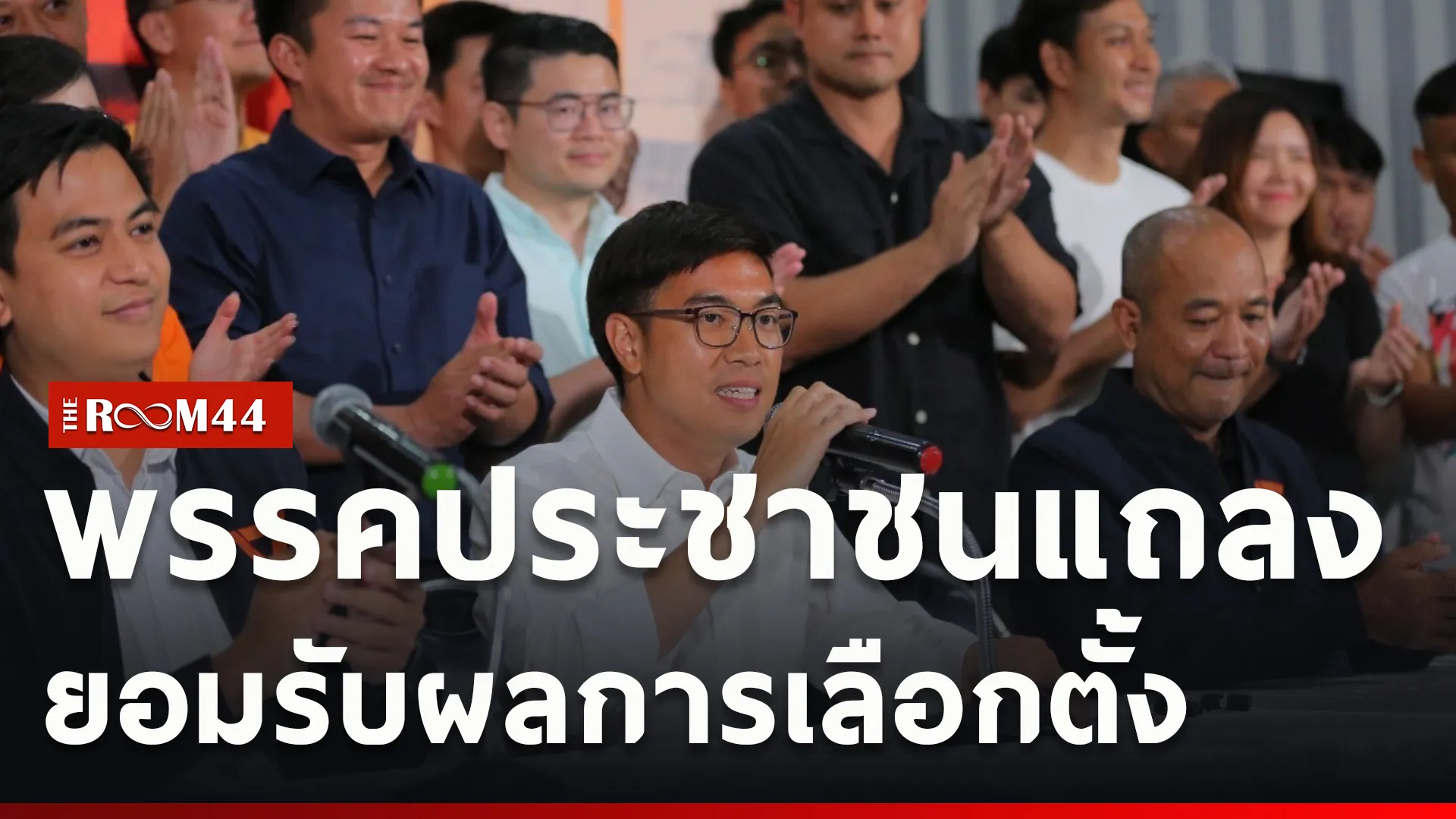 ปกข่าวไลน์ใหม่เว็บcopy