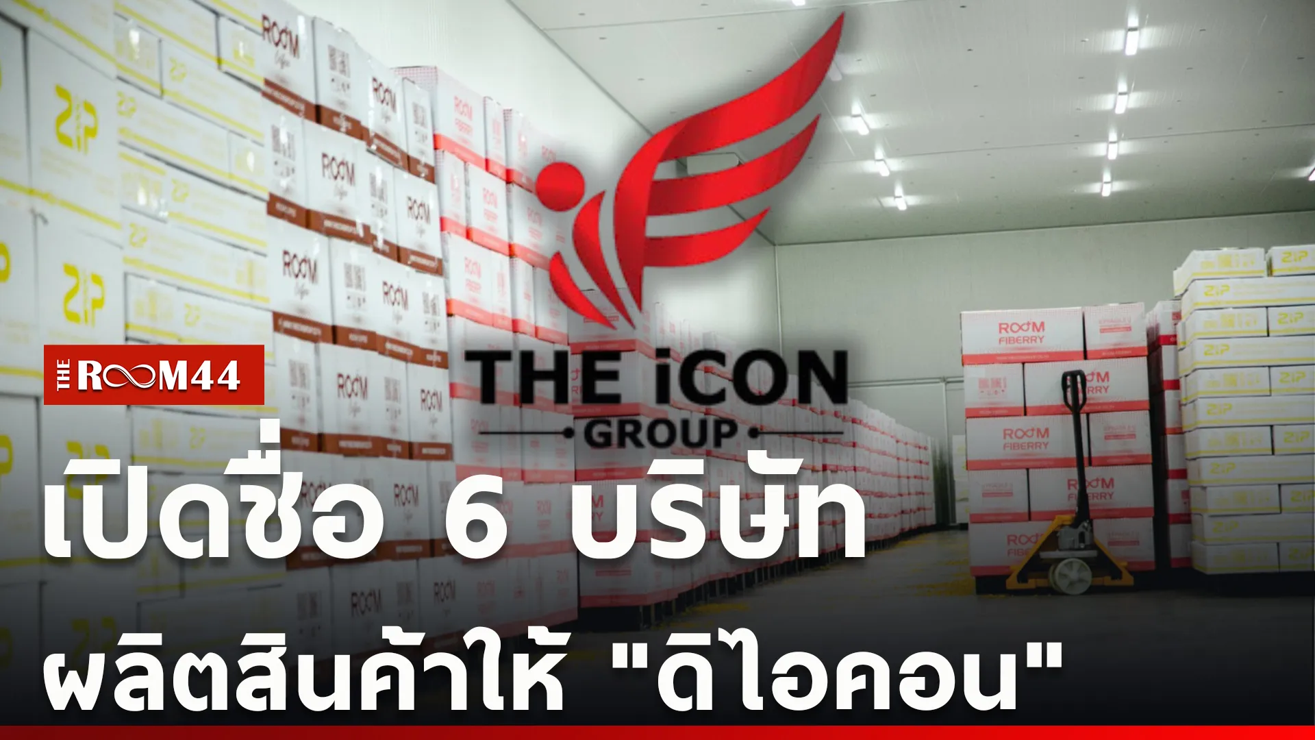 ปกข่าวไลน์ใหม่เว็บcopy