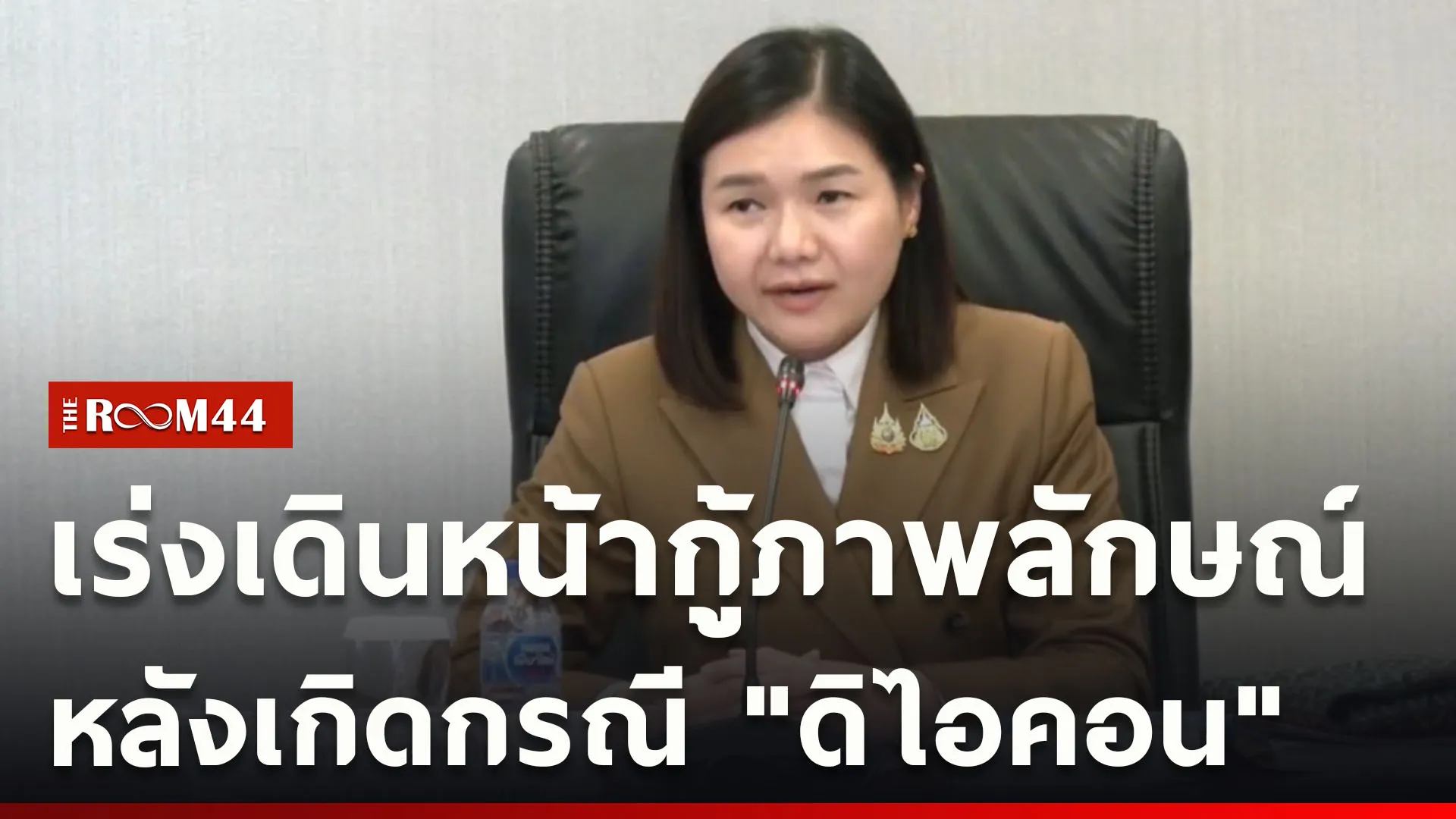 ปกข่าวไลน์ใหม่เว็บcopy