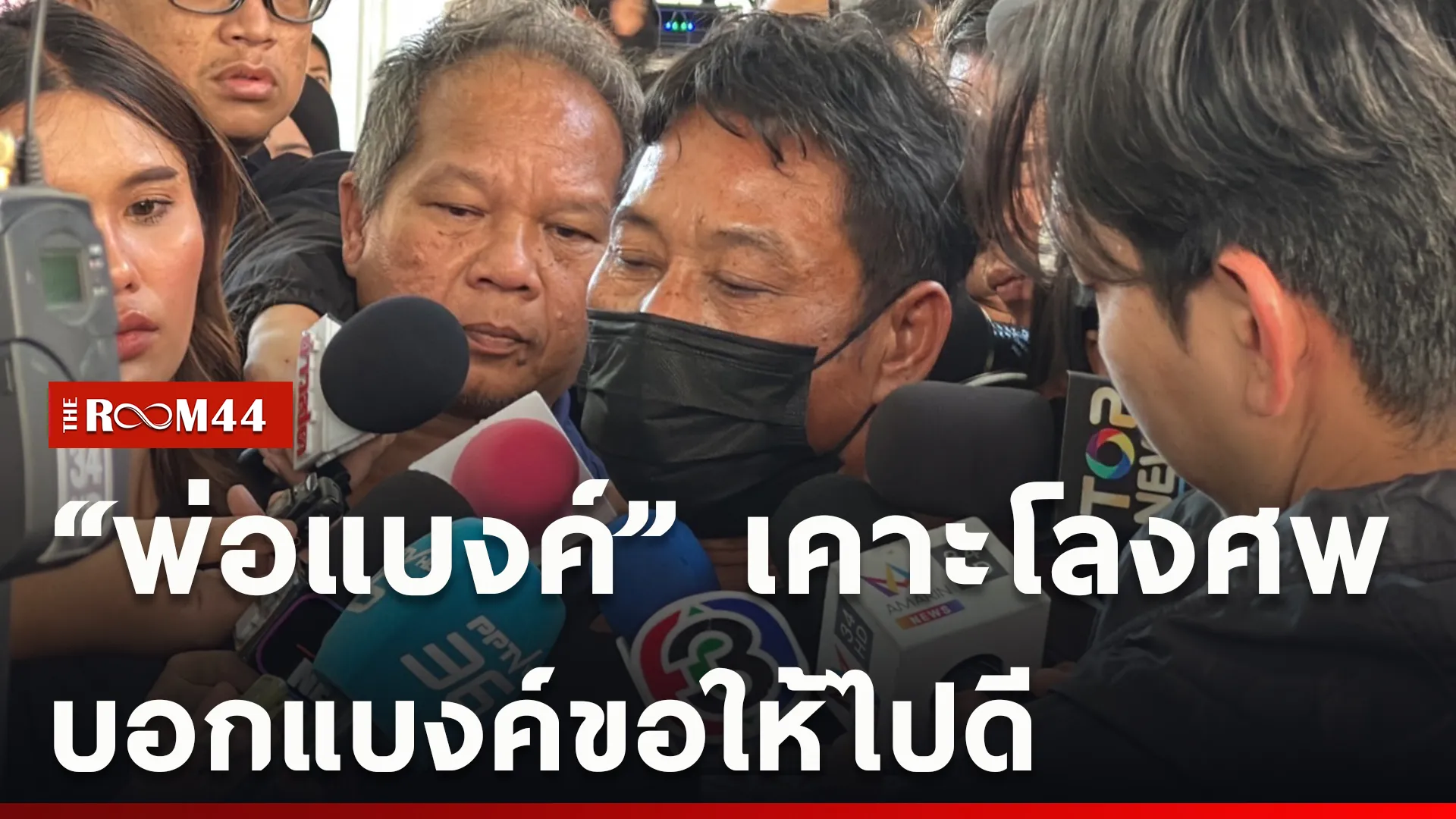ปกข่าวไลน์ใหม่เว็บcopy
