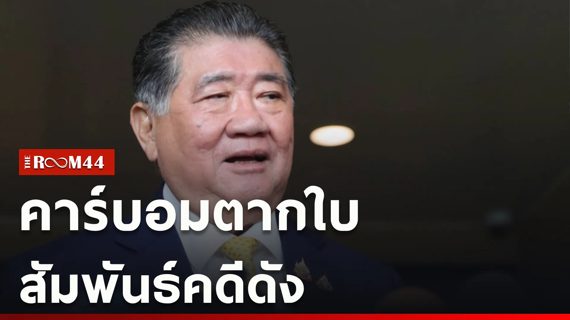 ปกข่าวไลน์ใหม่เว็บcopy
