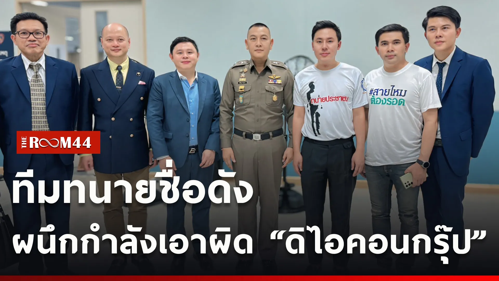 ปกข่าวไลน์ใหม่เว็บcopy