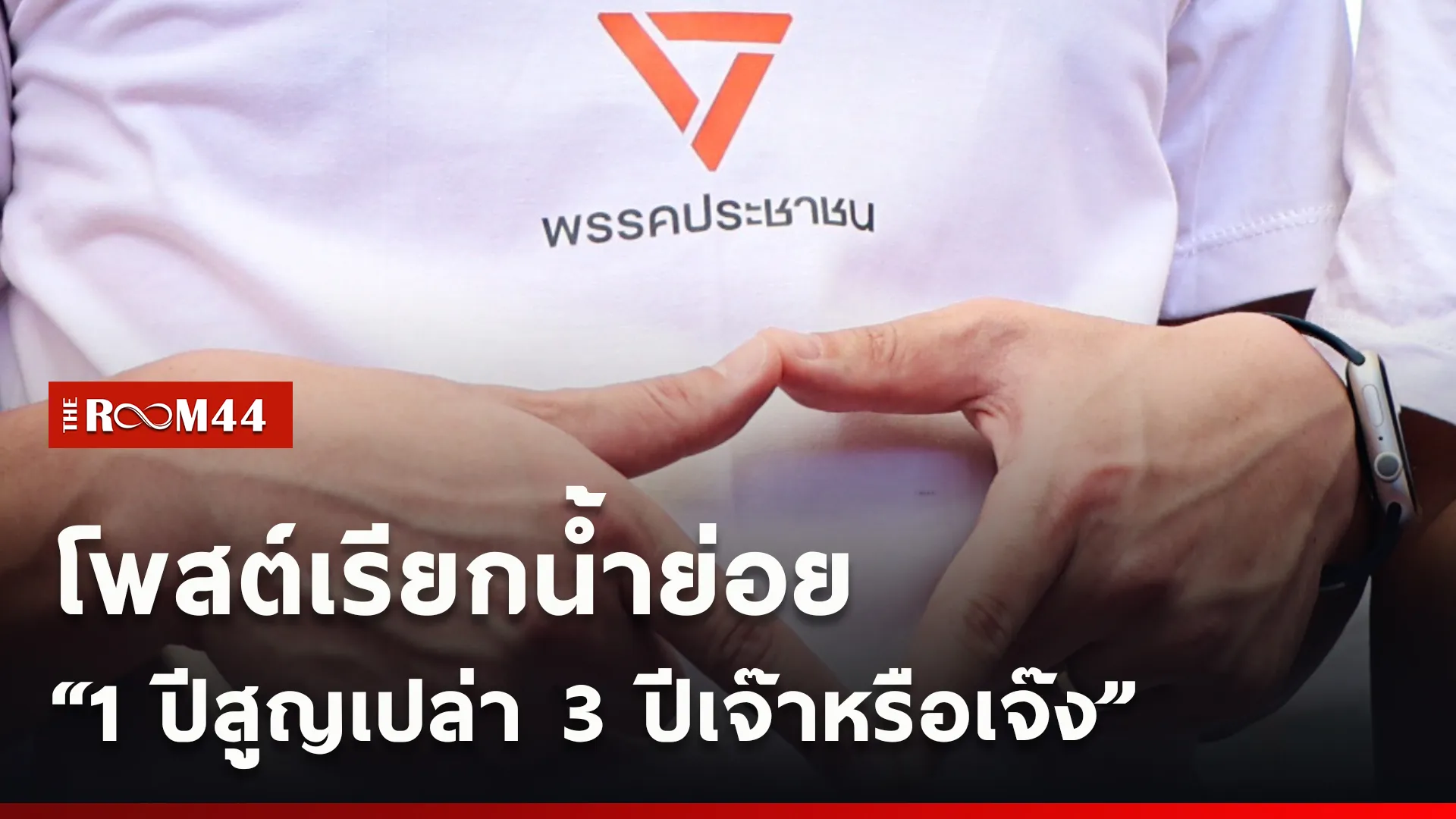 ปกข่าวไลน์ใหม่เว็บcopy