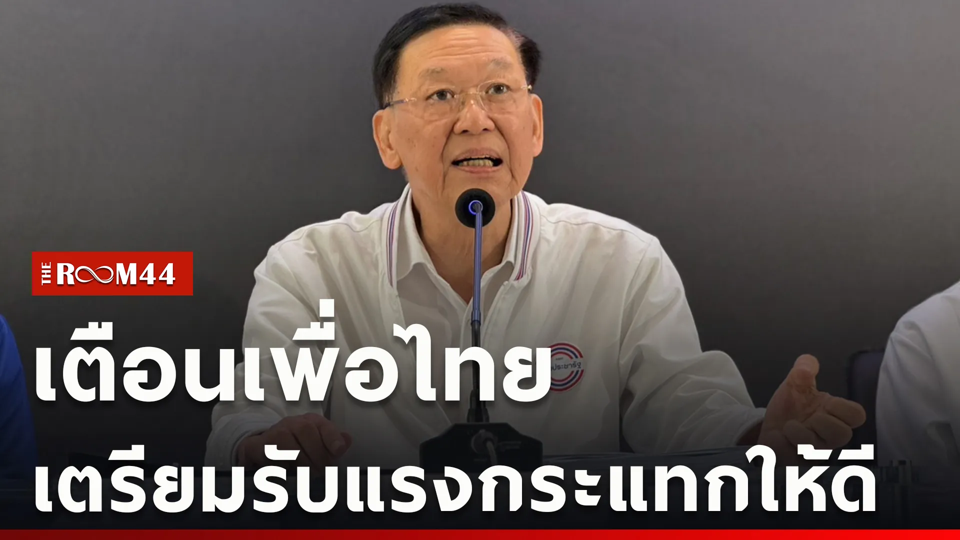 ปกข่าวไลน์ใหม่เว็บcopy