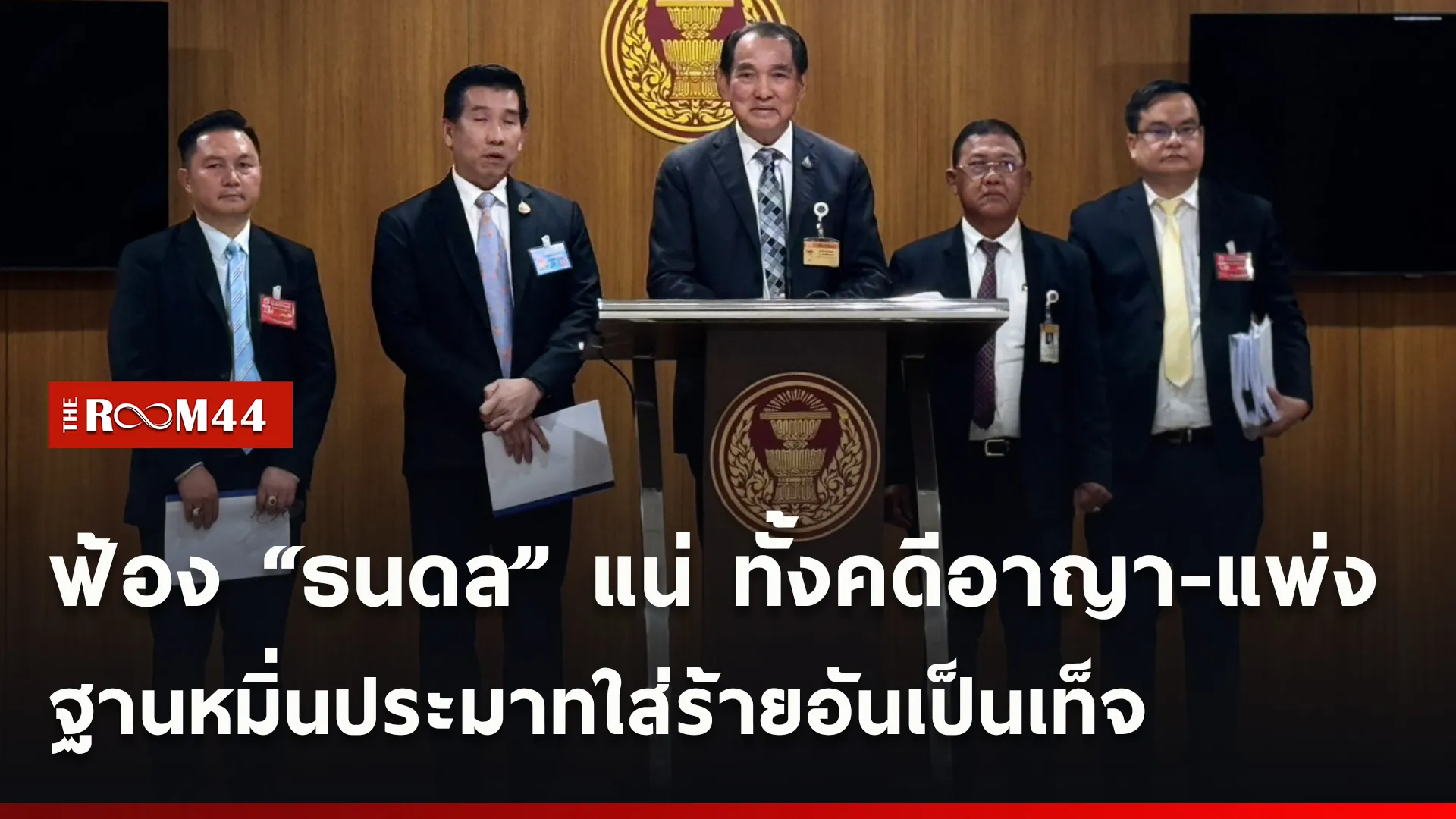 ปกข่าวไลน์ใหม่เว็บcopy