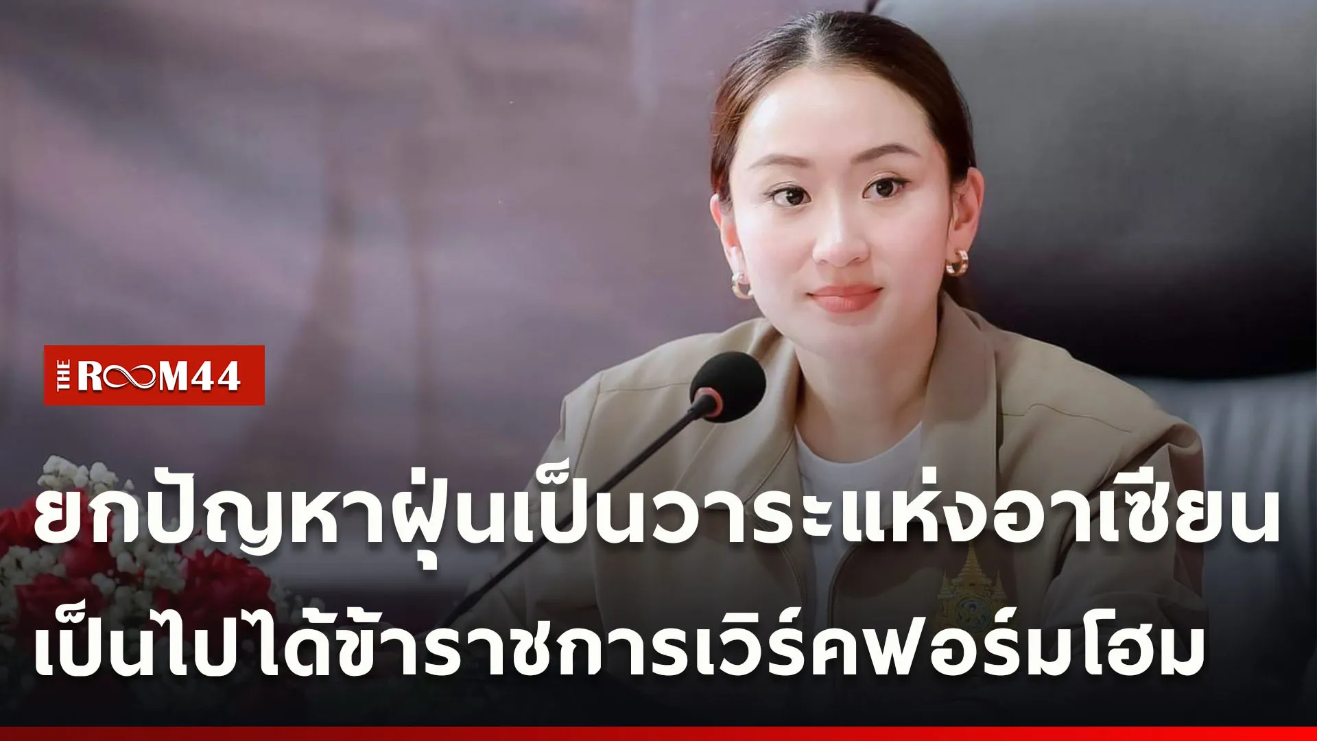 ปกข่าวไลน์ใหม่เว็บcopy
