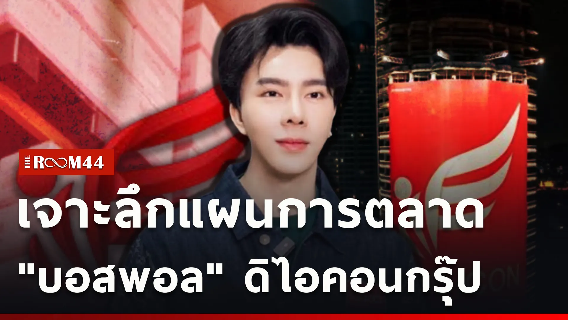 ปกข่าวไลน์ใหม่เว็บcopy
