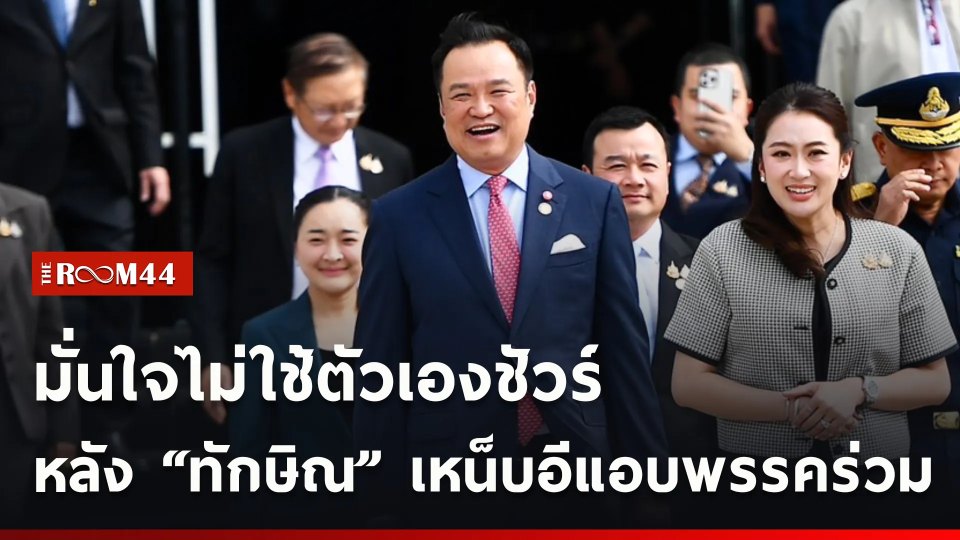 ปกข่าวไลน์ใหม่เว็บcopy